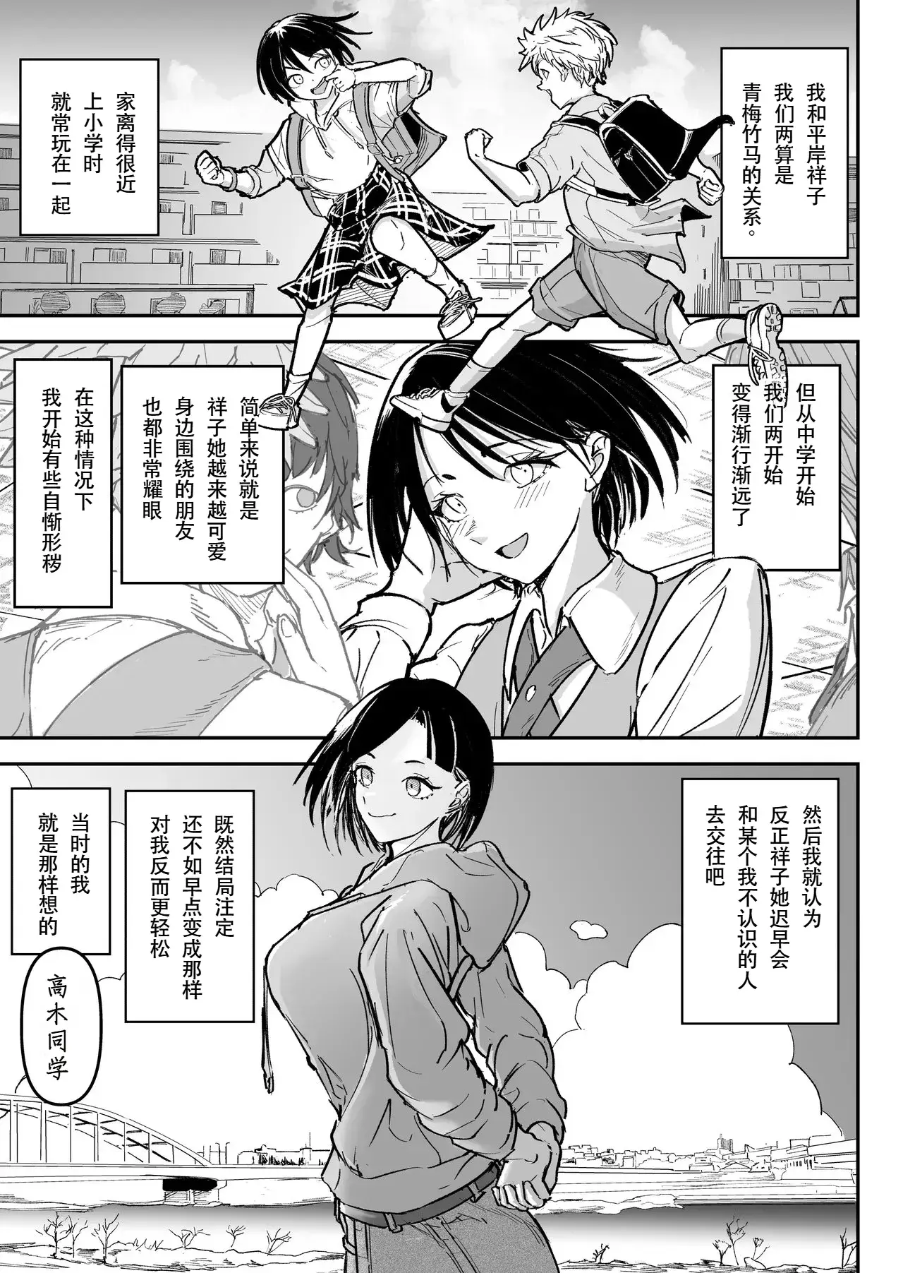 Chapter ' + image.page_number