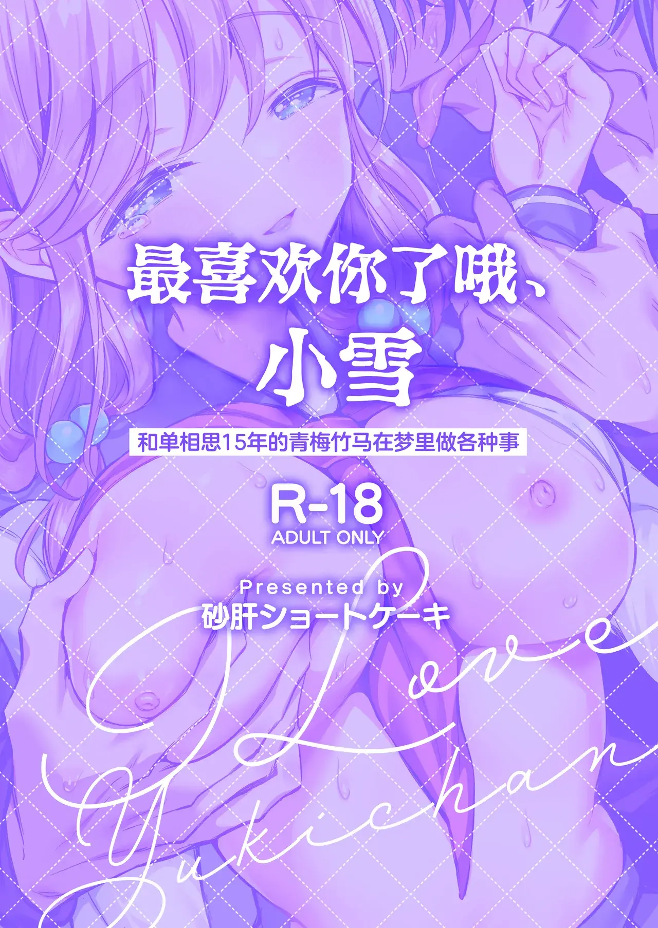 Chapter ' + image.page_number