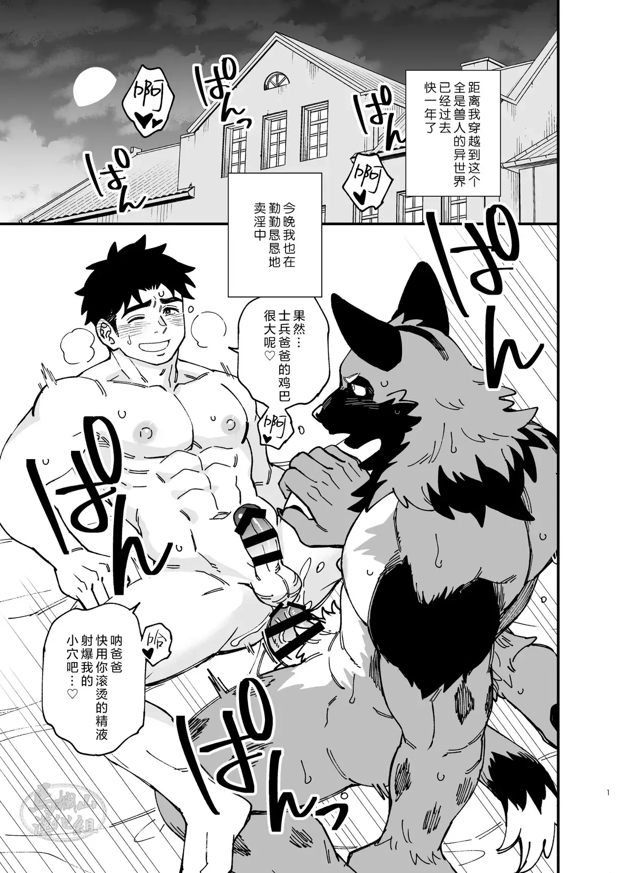 Chapter ' + image.page_number