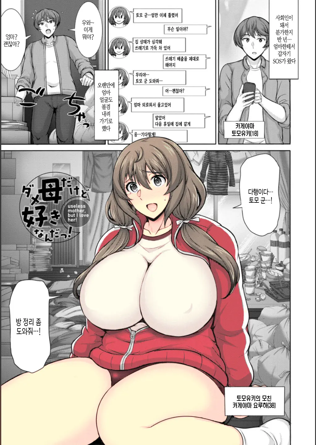 Chapter ' + image.page_number