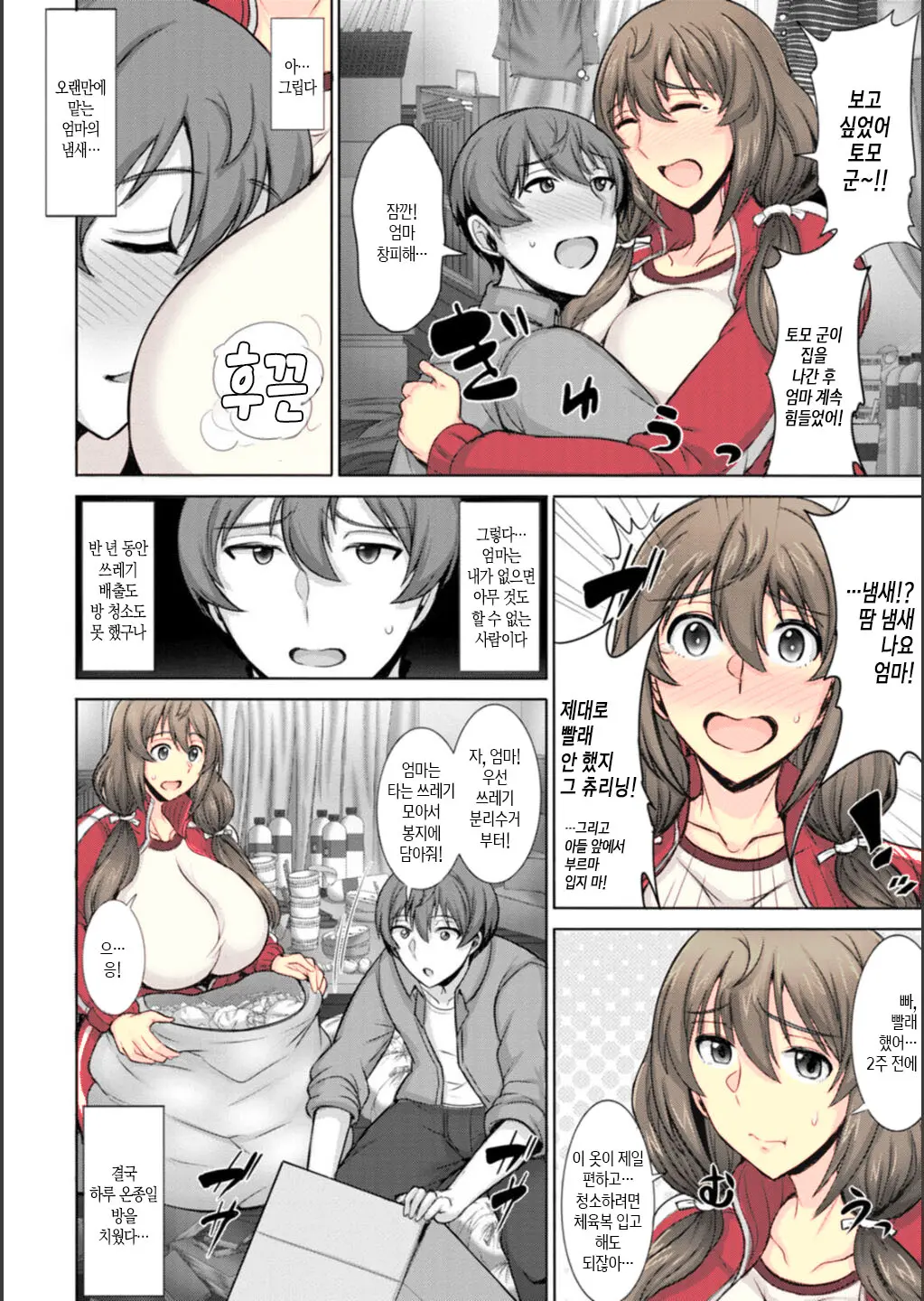 Chapter ' + image.page_number
