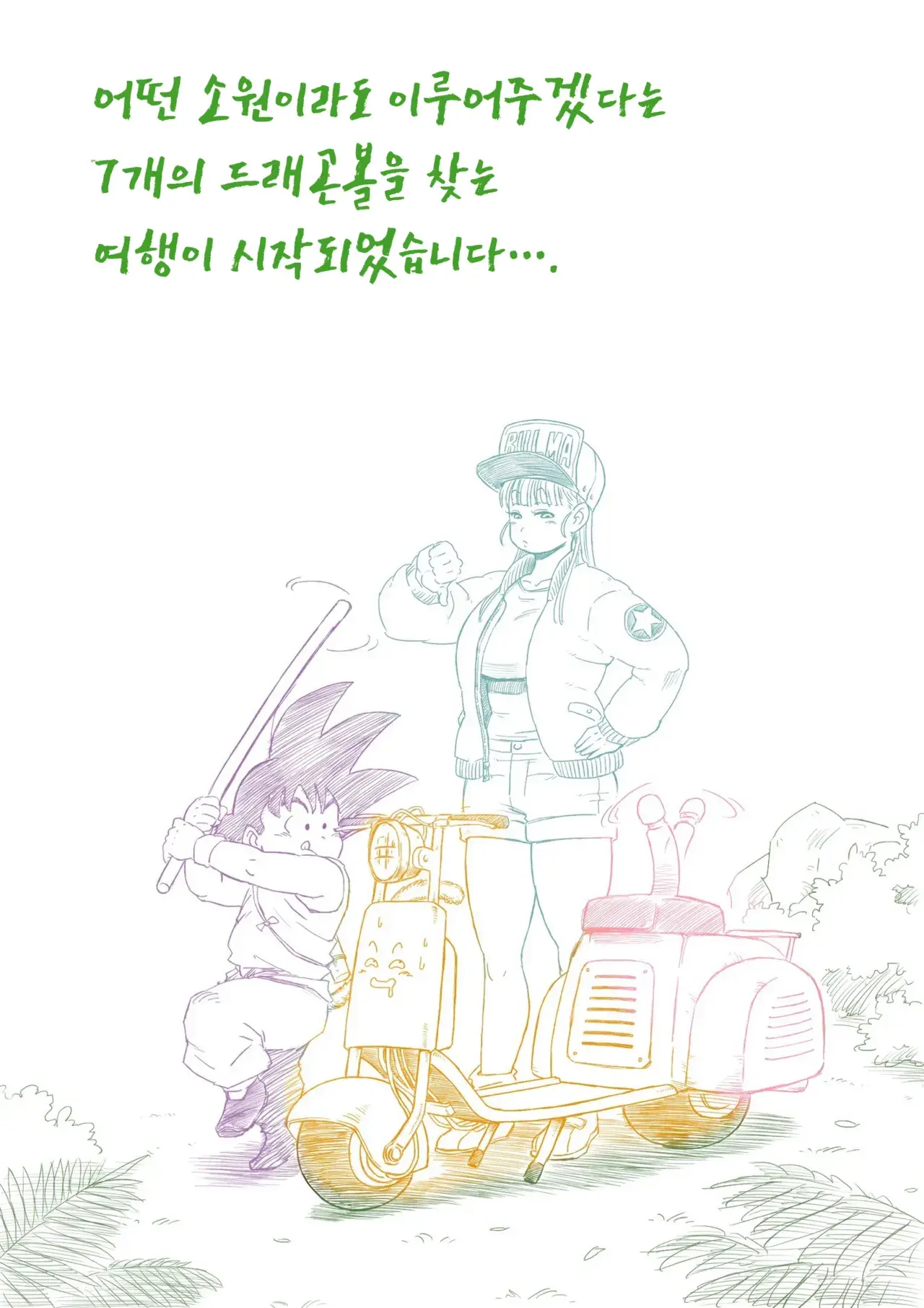 Chapter ' + image.page_number