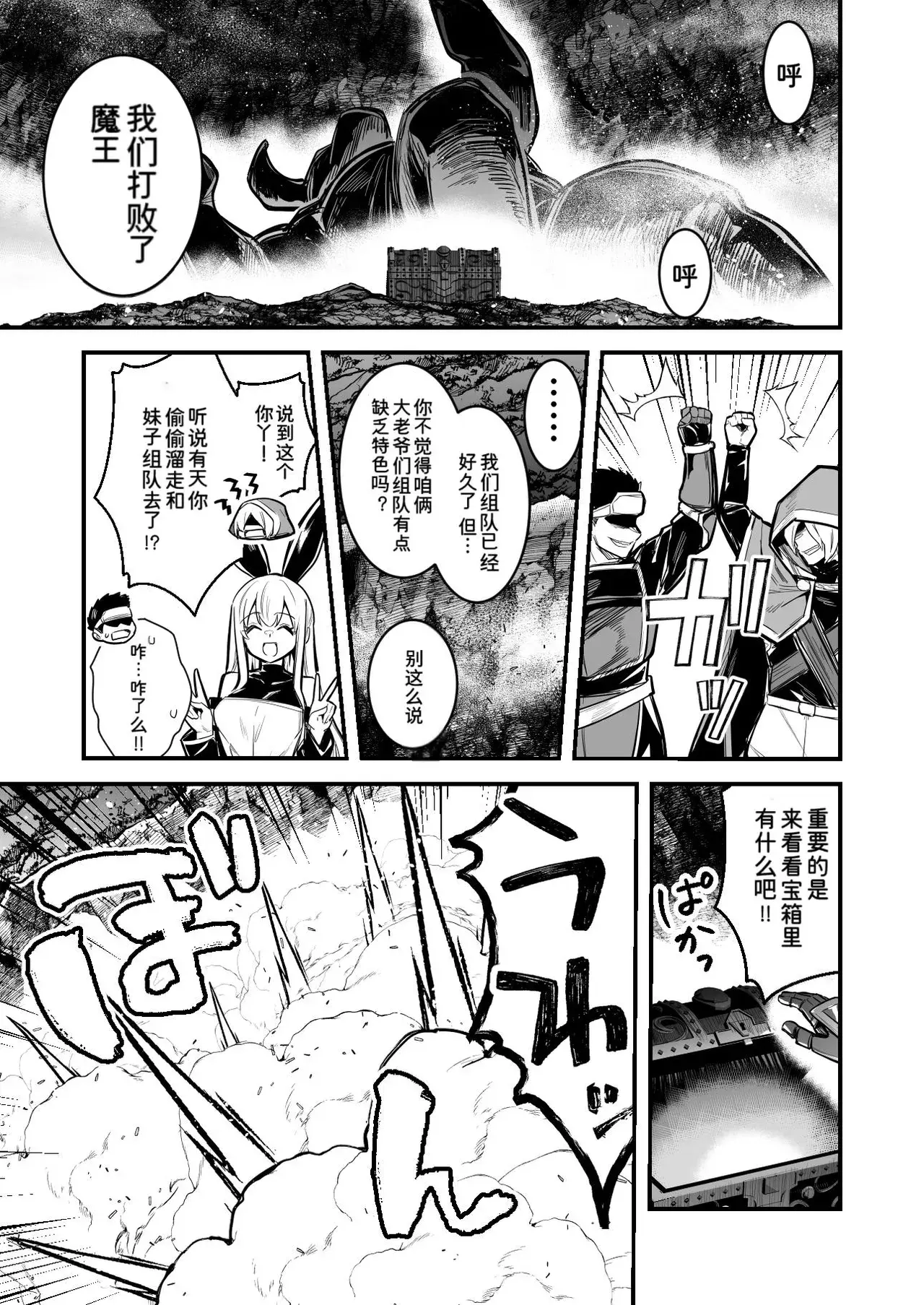 Chapter ' + image.page_number