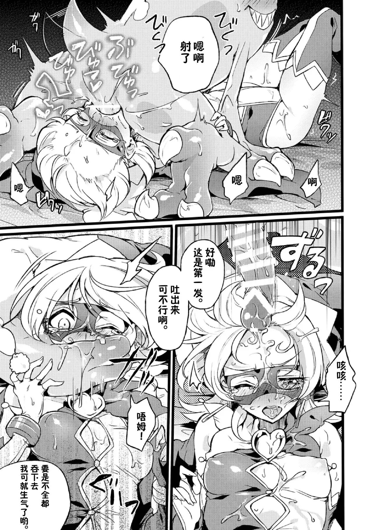 Chapter ' + image.page_number