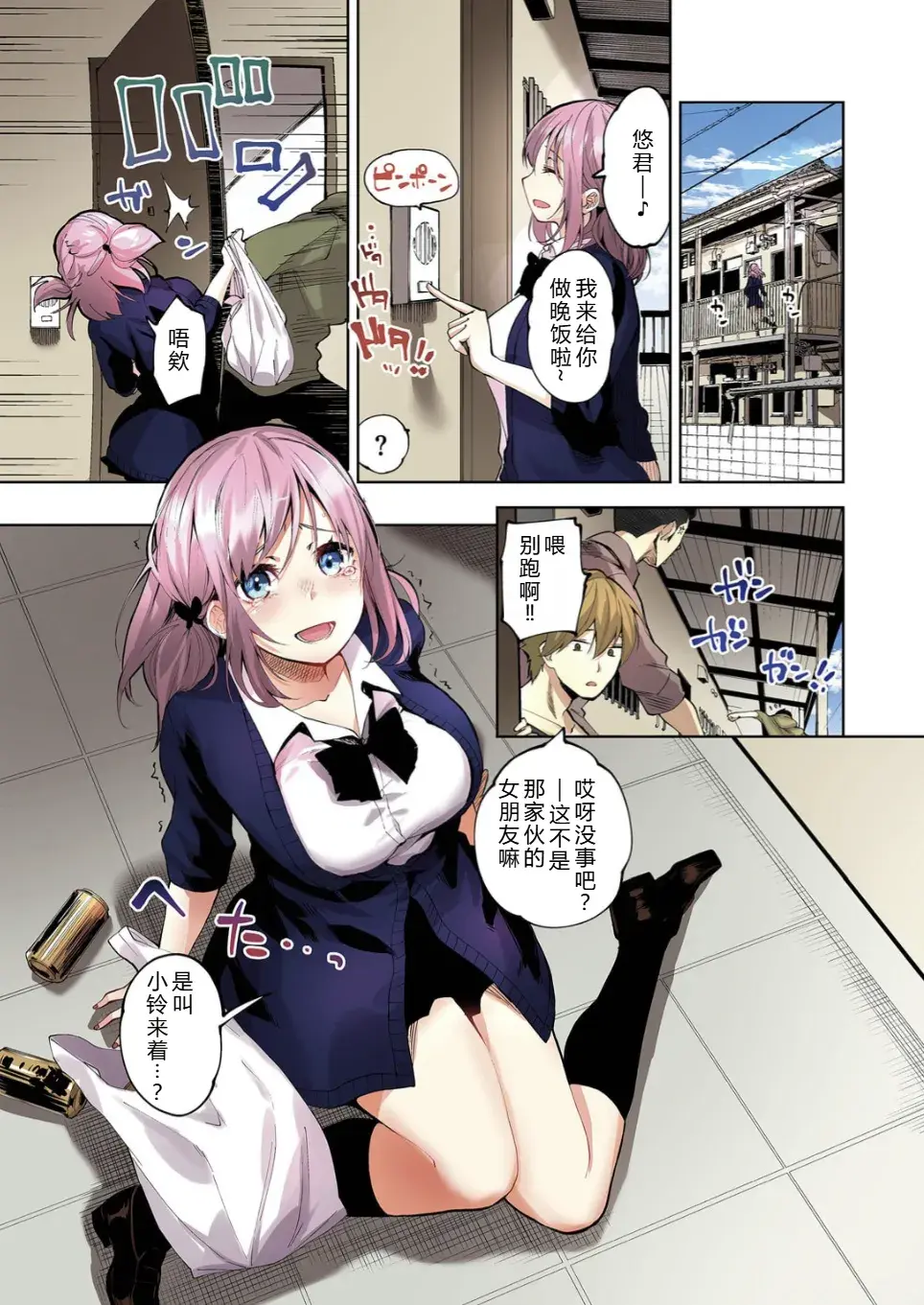 Chapter ' + image.page_number