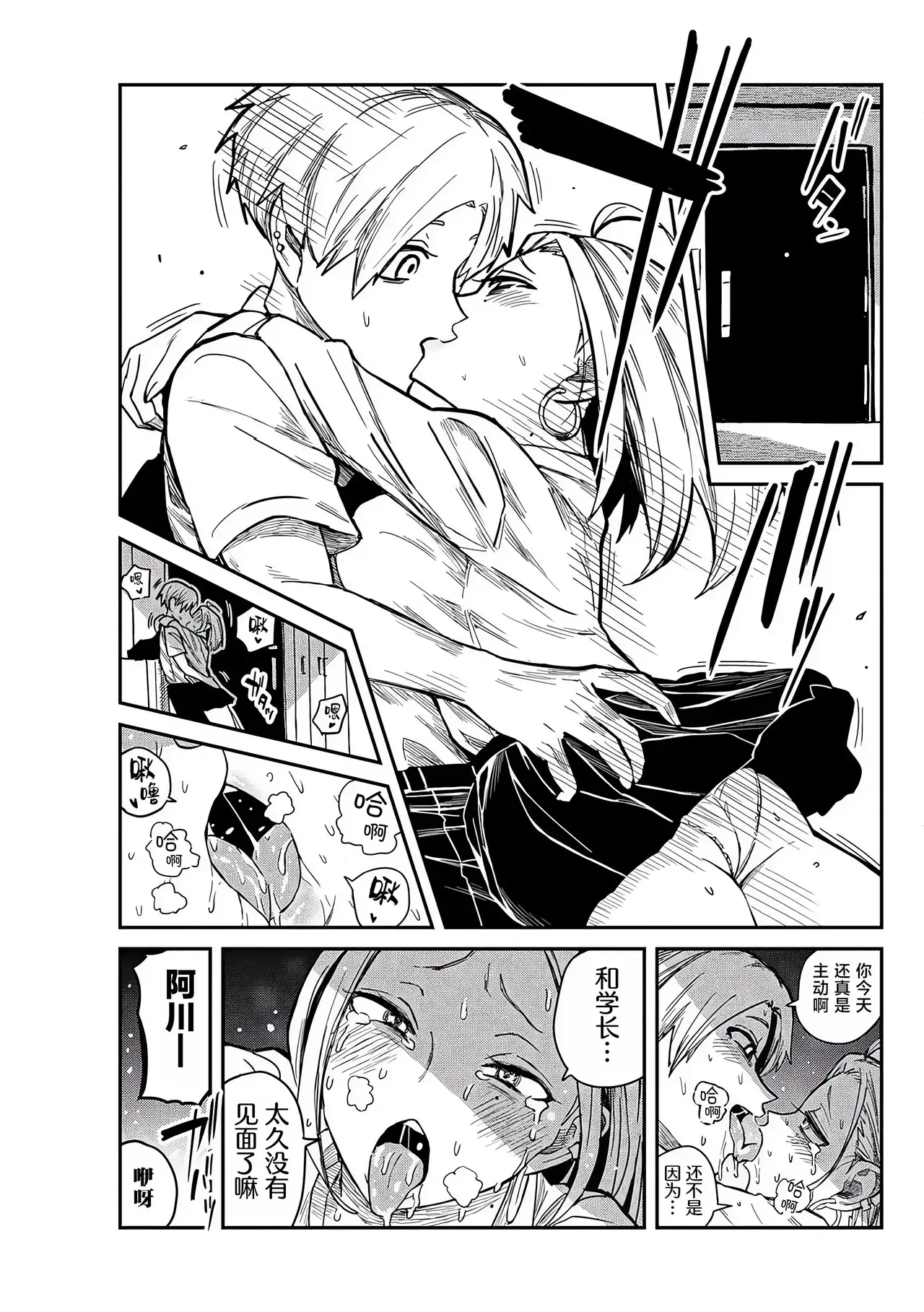 Chapter ' + image.page_number