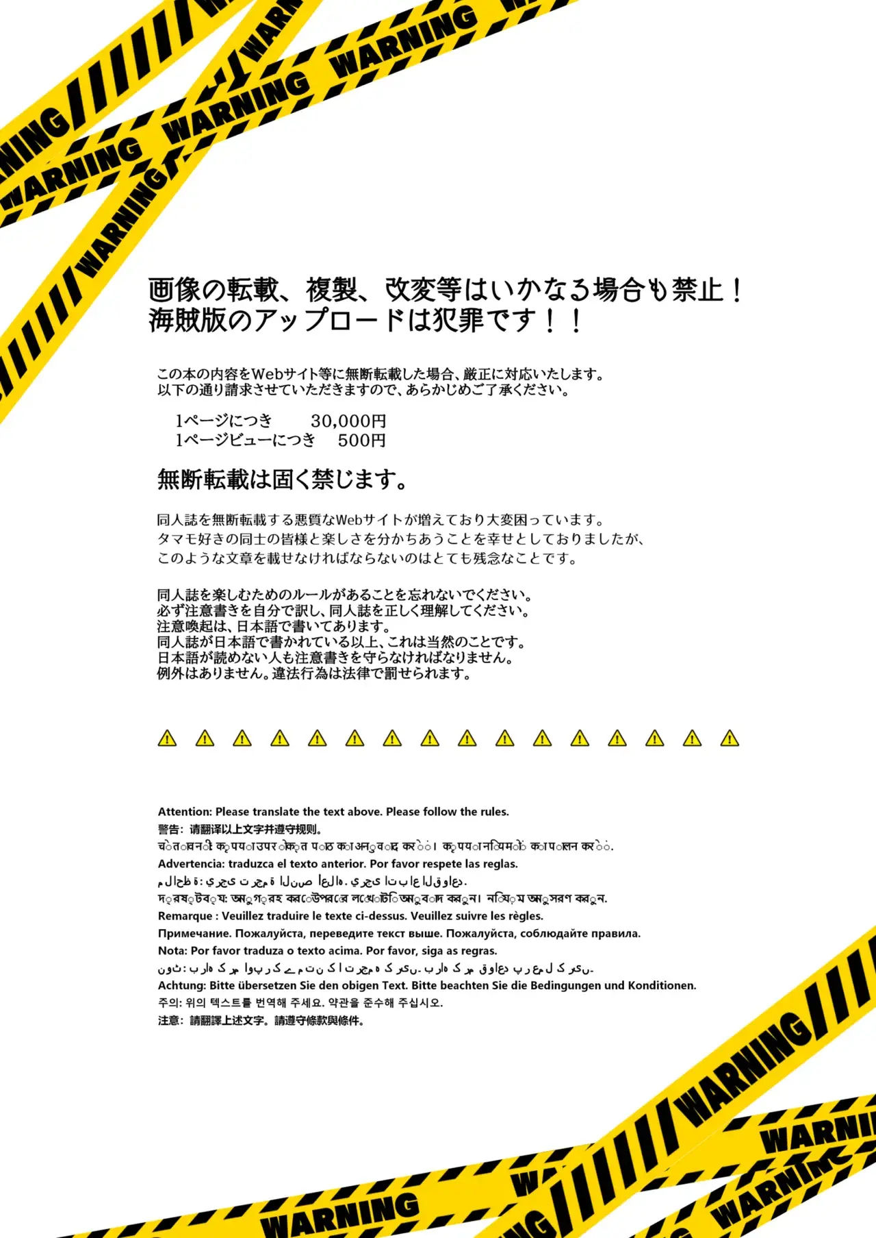 Chapter ' + image.page_number