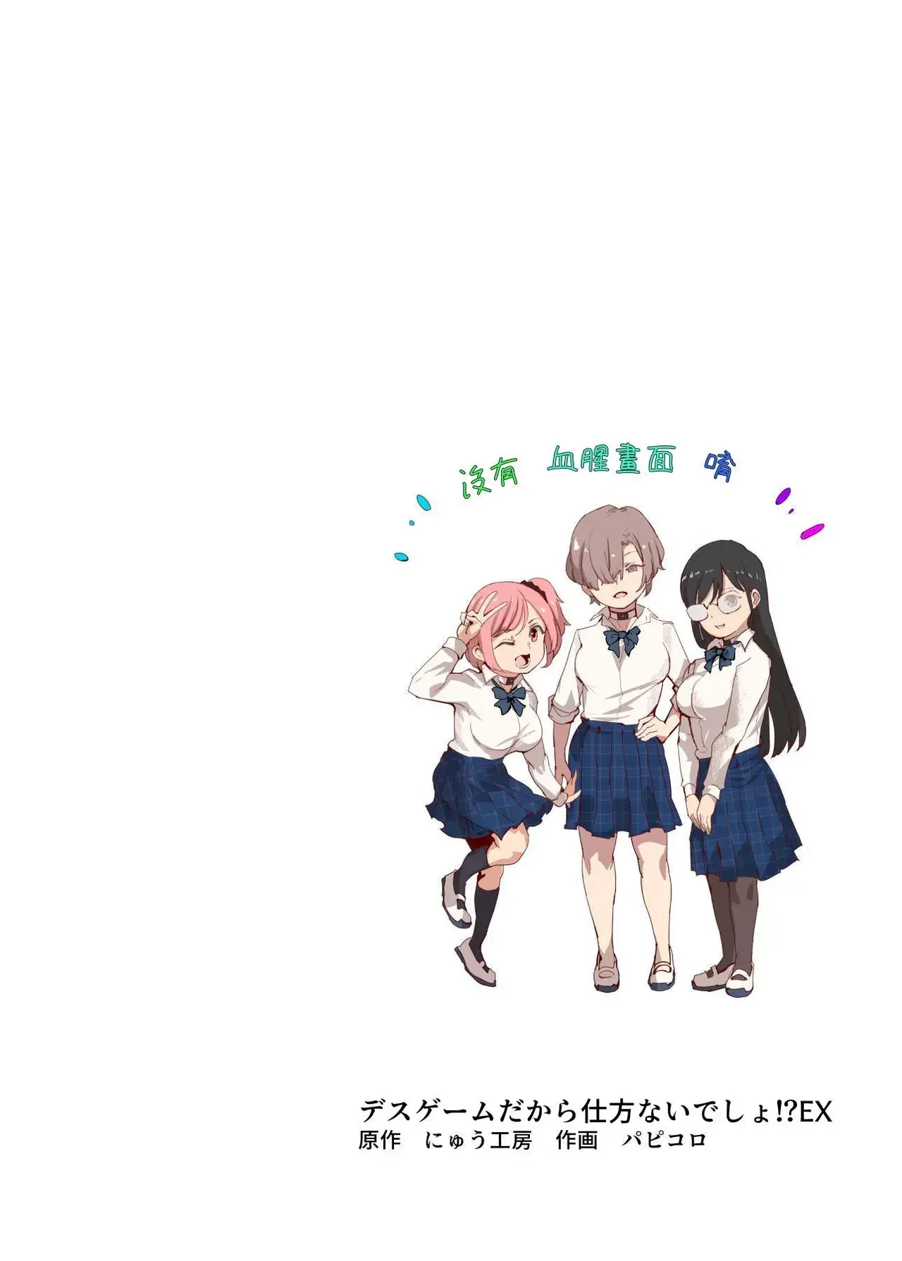 Chapter ' + image.page_number