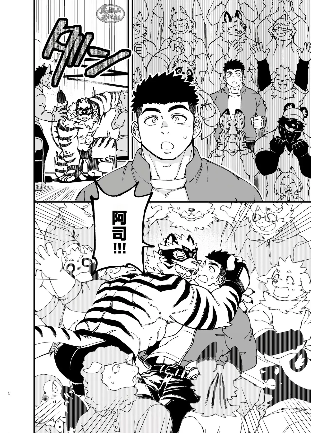 Chapter ' + image.page_number
