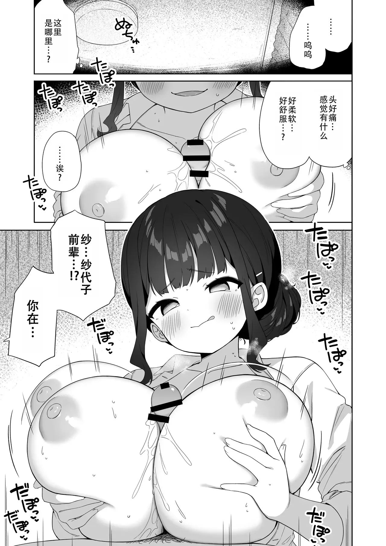 Chapter ' + image.page_number