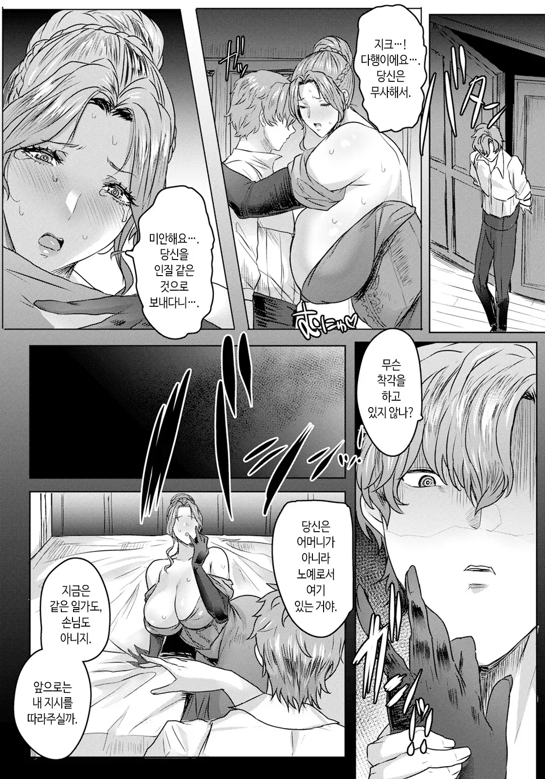 Chapter ' + image.page_number