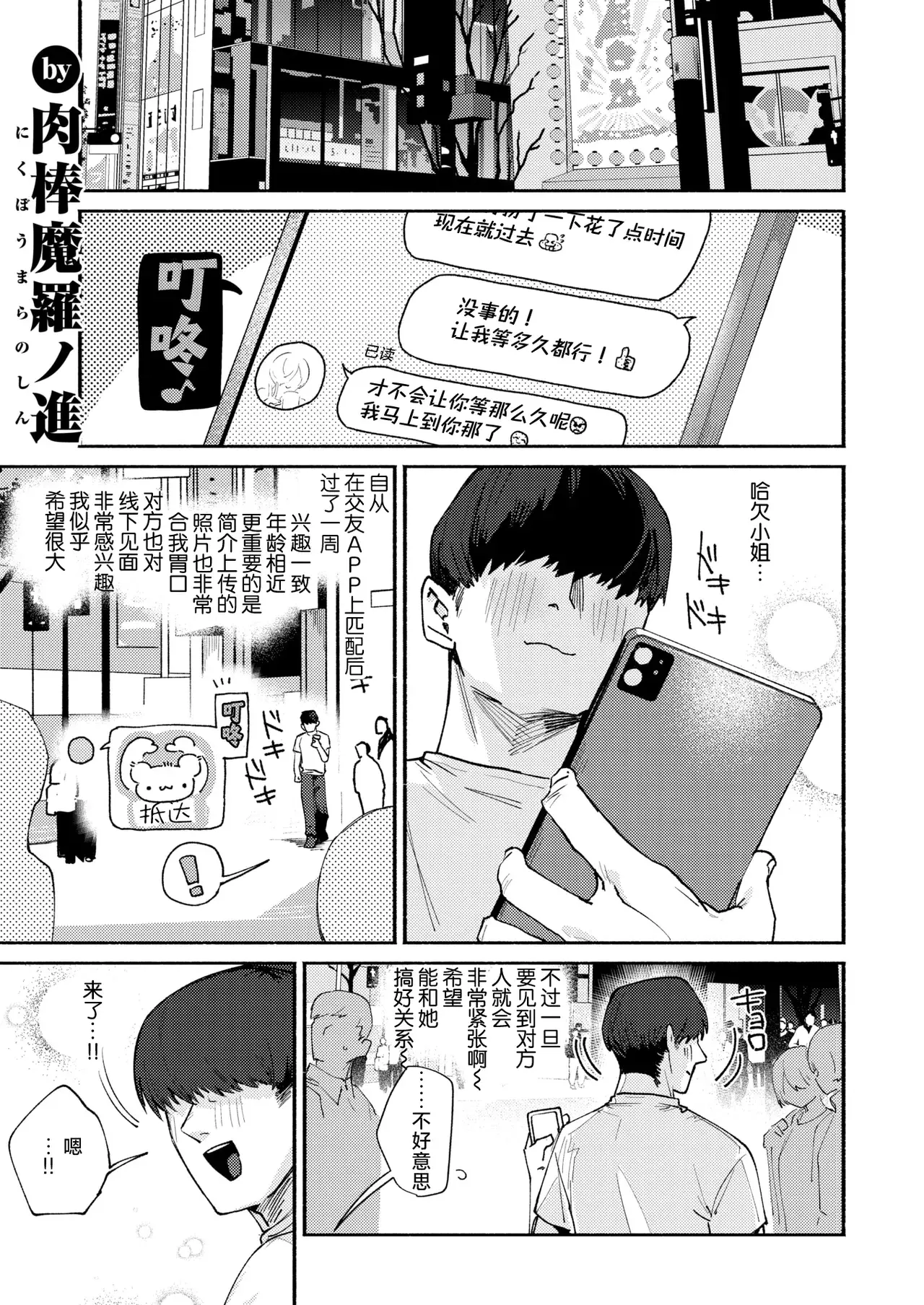 Chapter ' + image.page_number