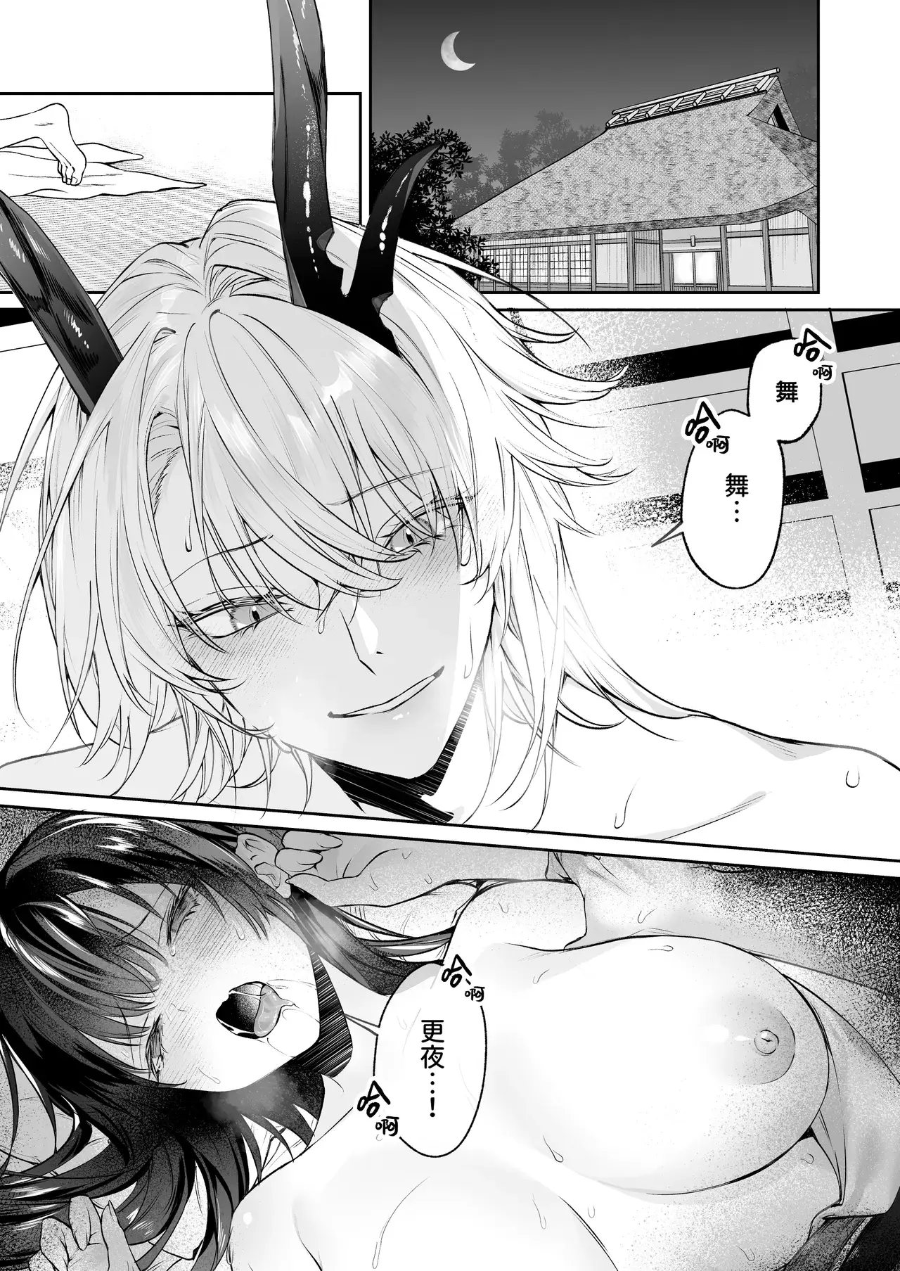 Chapter ' + image.page_number