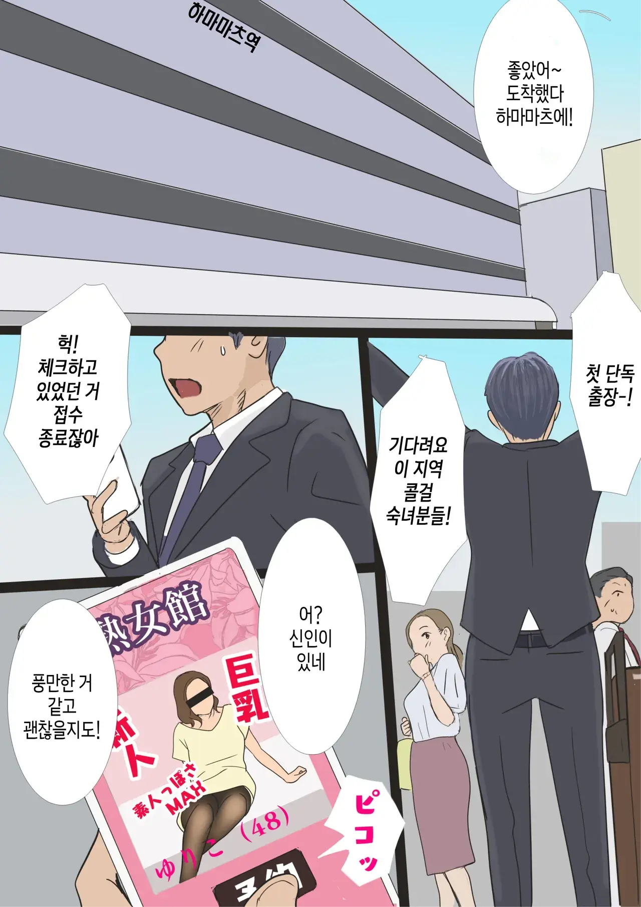 Chapter ' + image.page_number
