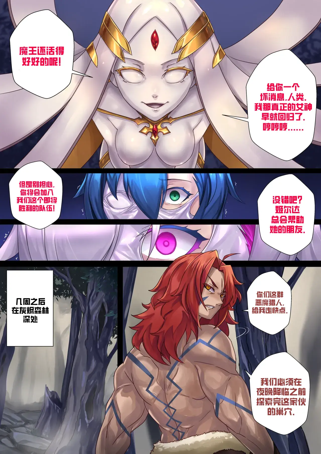 Chapter ' + image.page_number