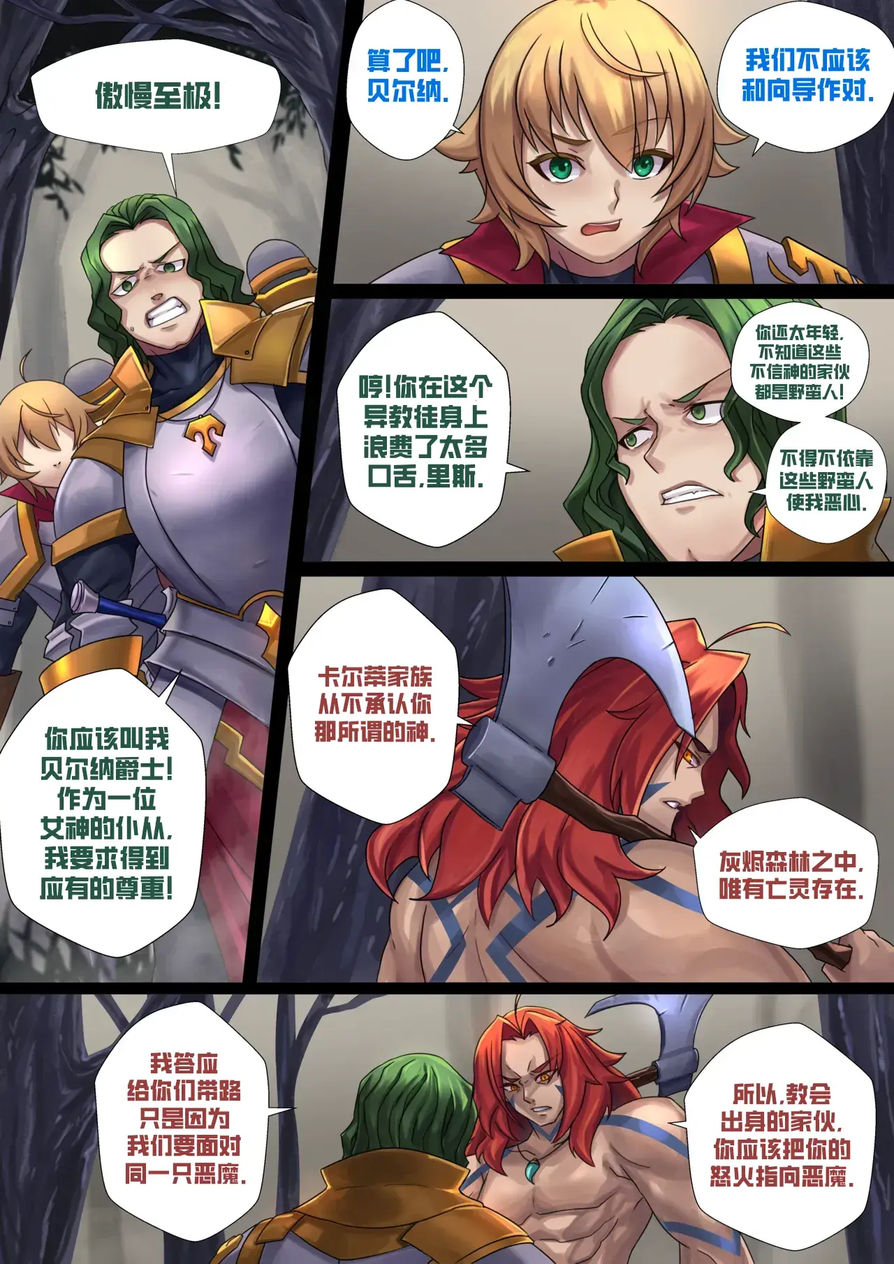 Chapter ' + image.page_number