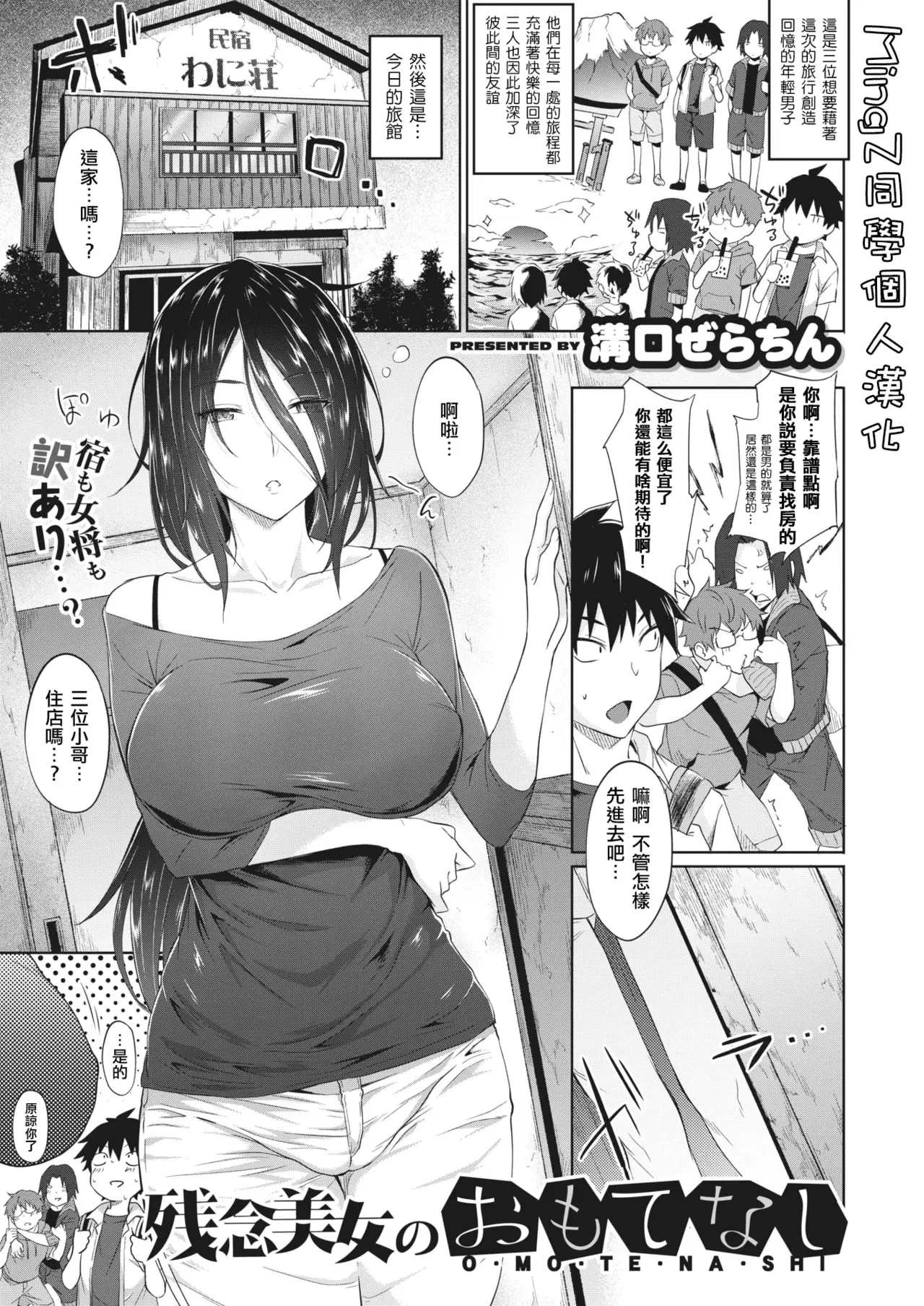 Chapter ' + image.page_number