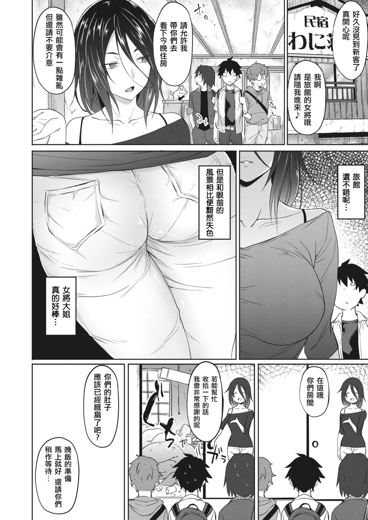 Chapter ' + image.page_number