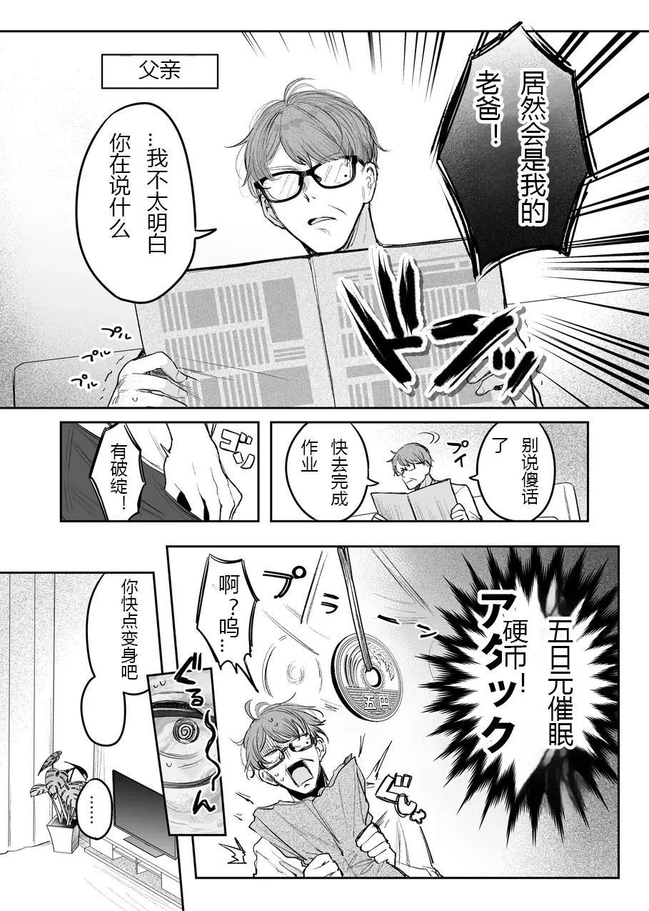 Chapter ' + image.page_number