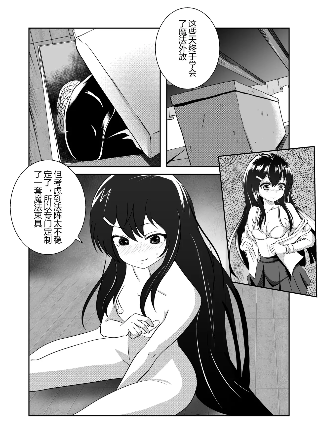 Chapter ' + image.page_number
