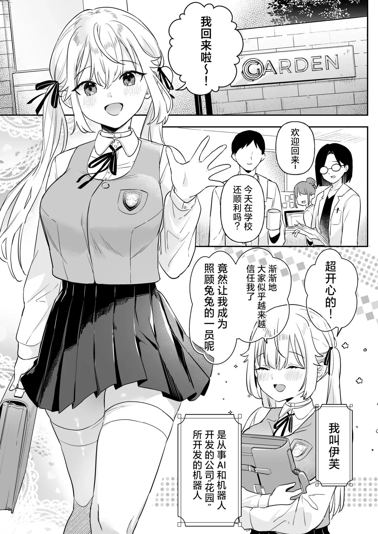 Chapter ' + image.page_number