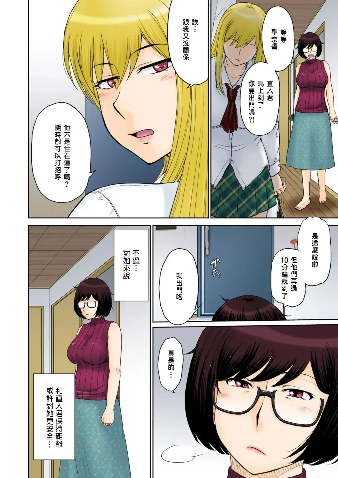 Chapter ' + image.page_number