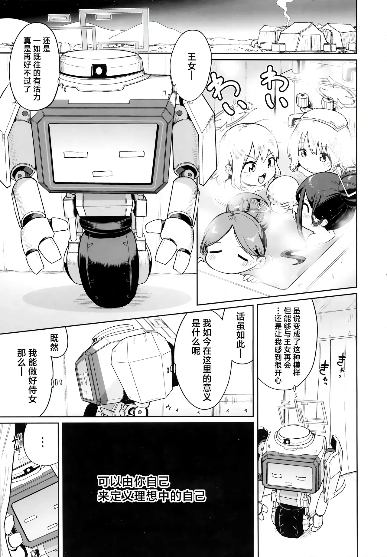 Chapter ' + image.page_number