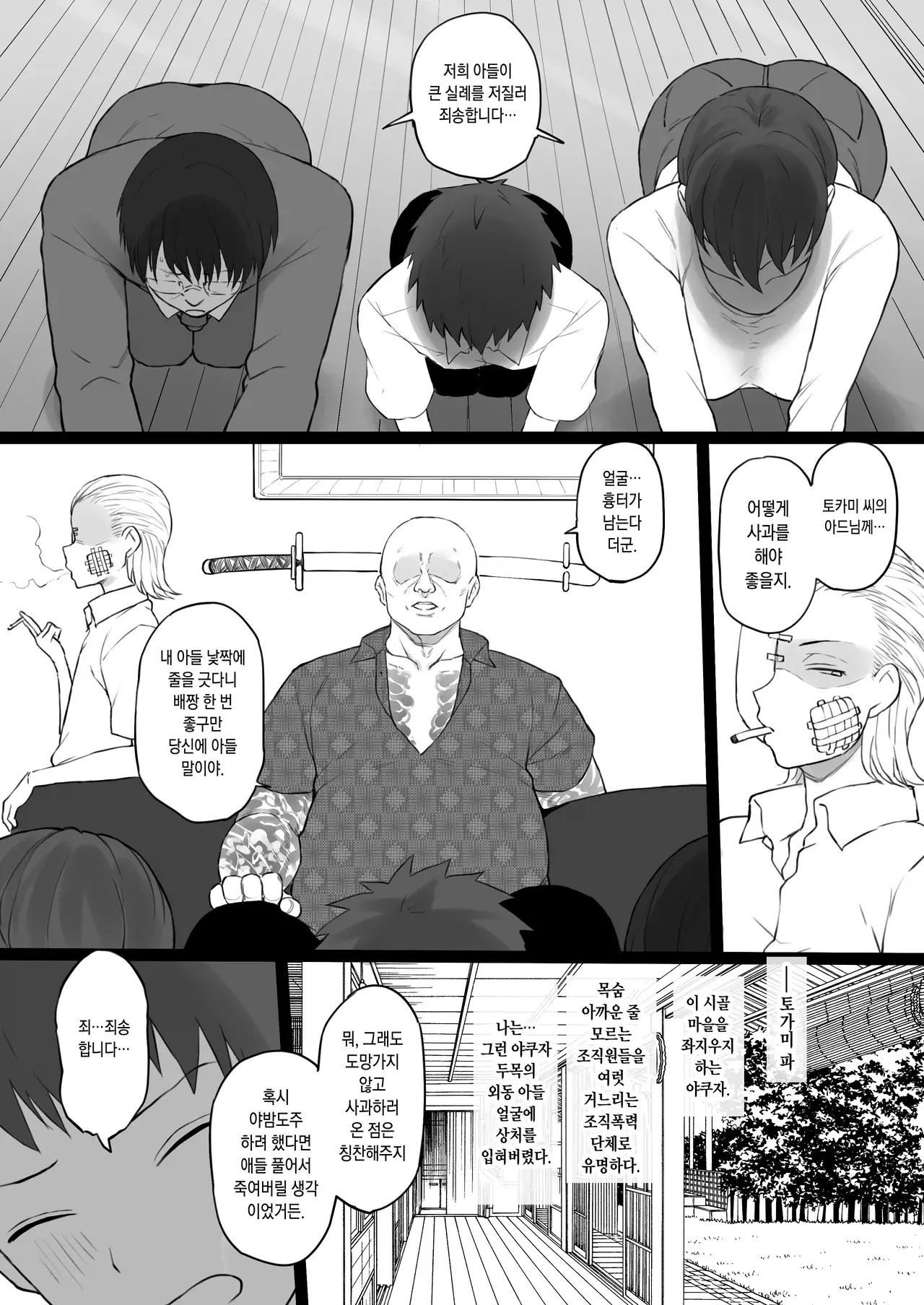 Chapter ' + image.page_number