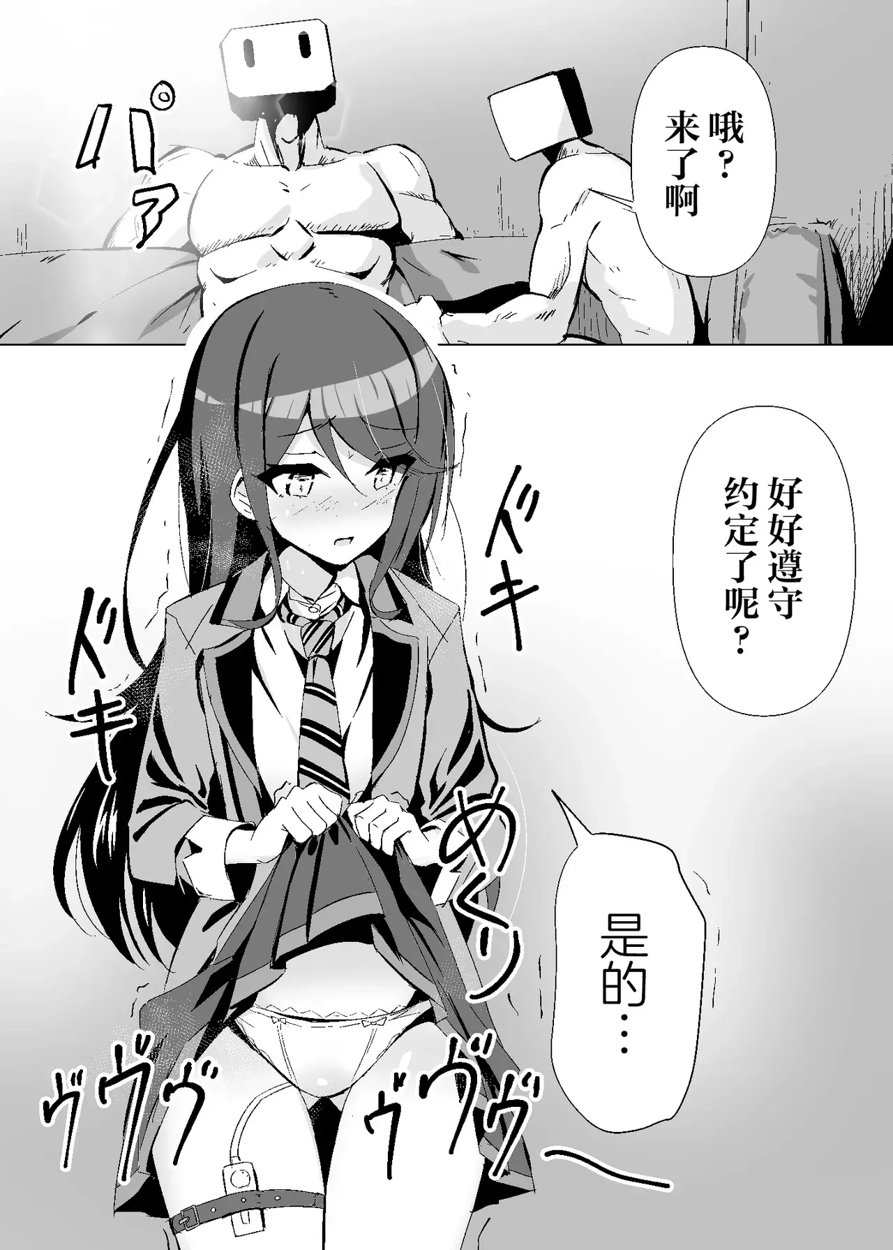 Chapter ' + image.page_number