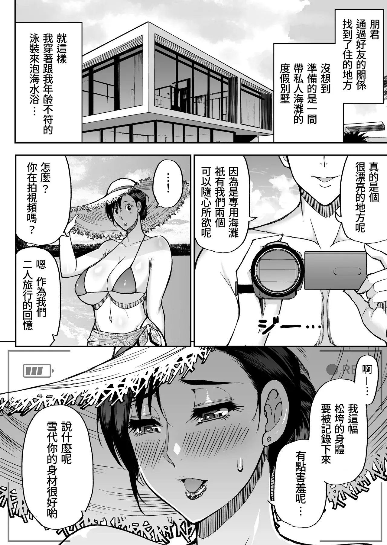Chapter ' + image.page_number