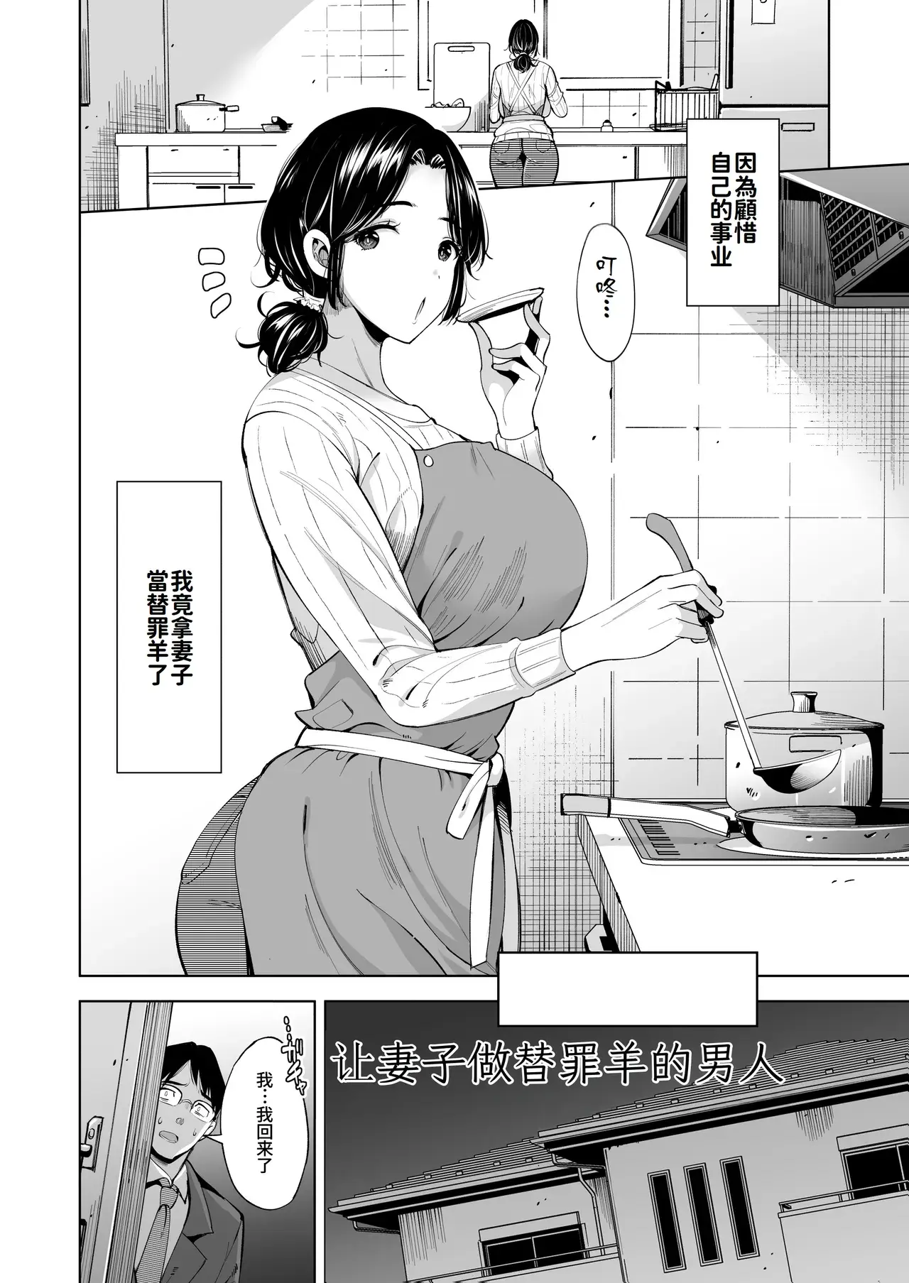 Chapter ' + image.page_number