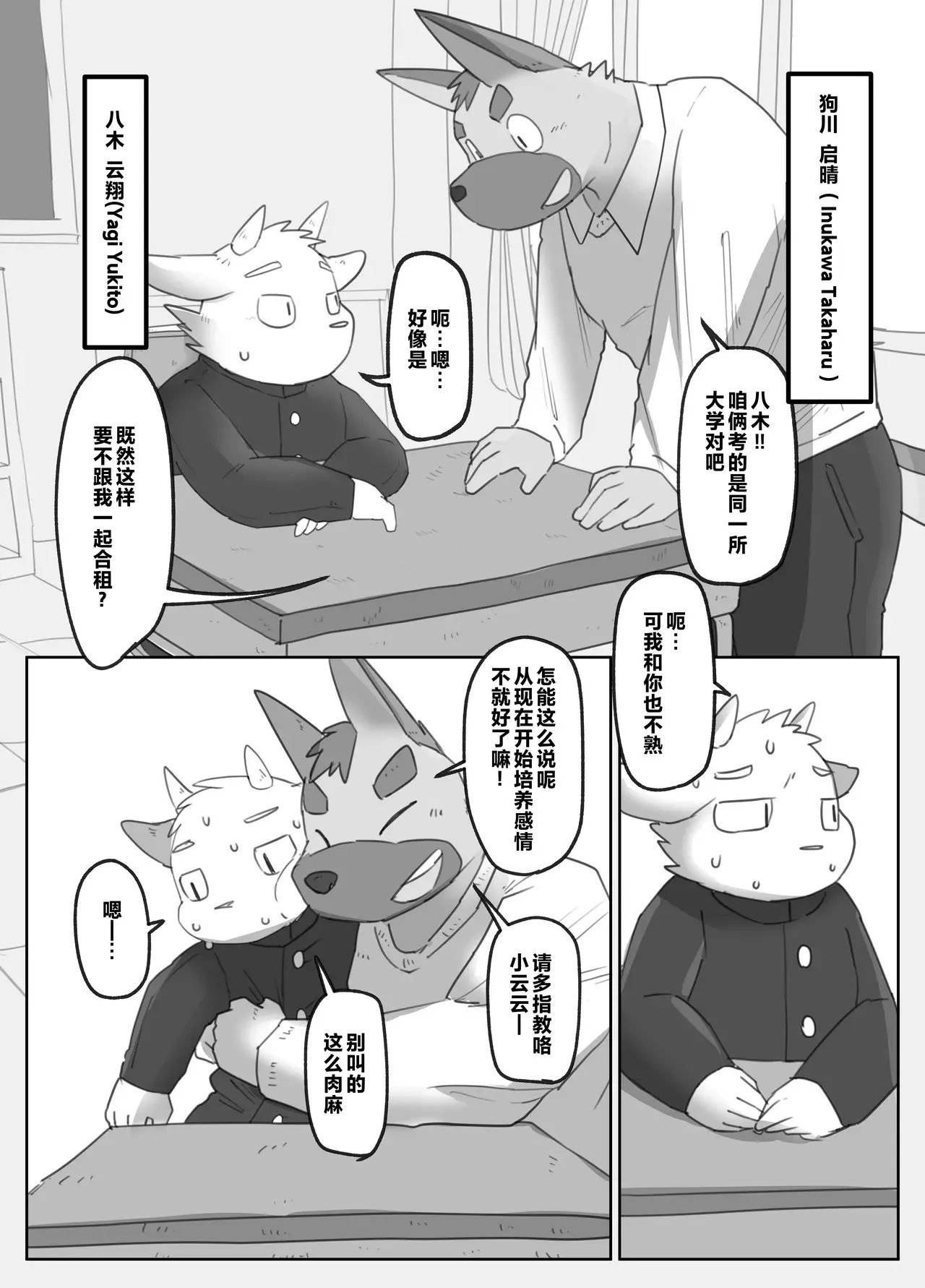 Chapter ' + image.page_number