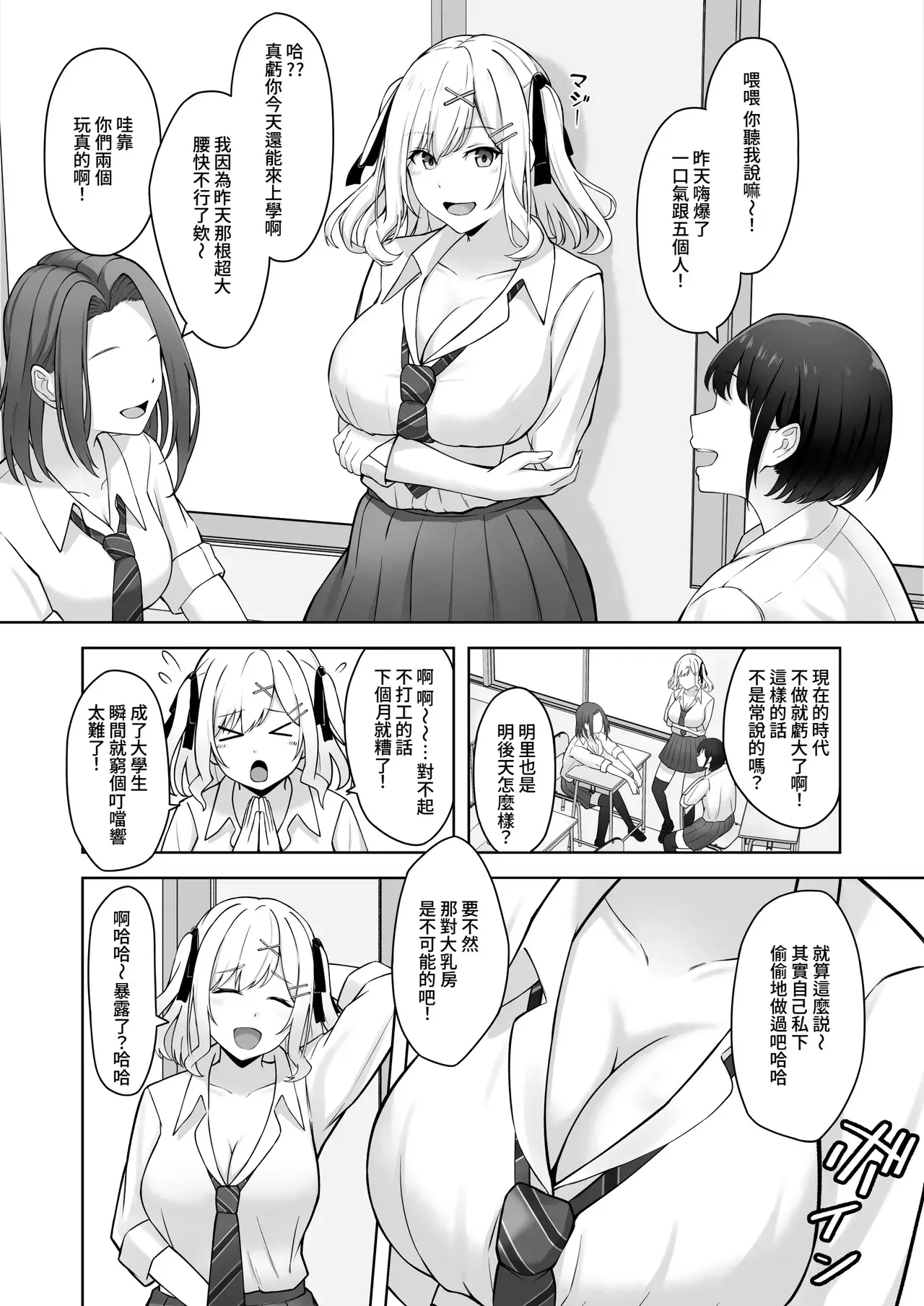 Chapter ' + image.page_number