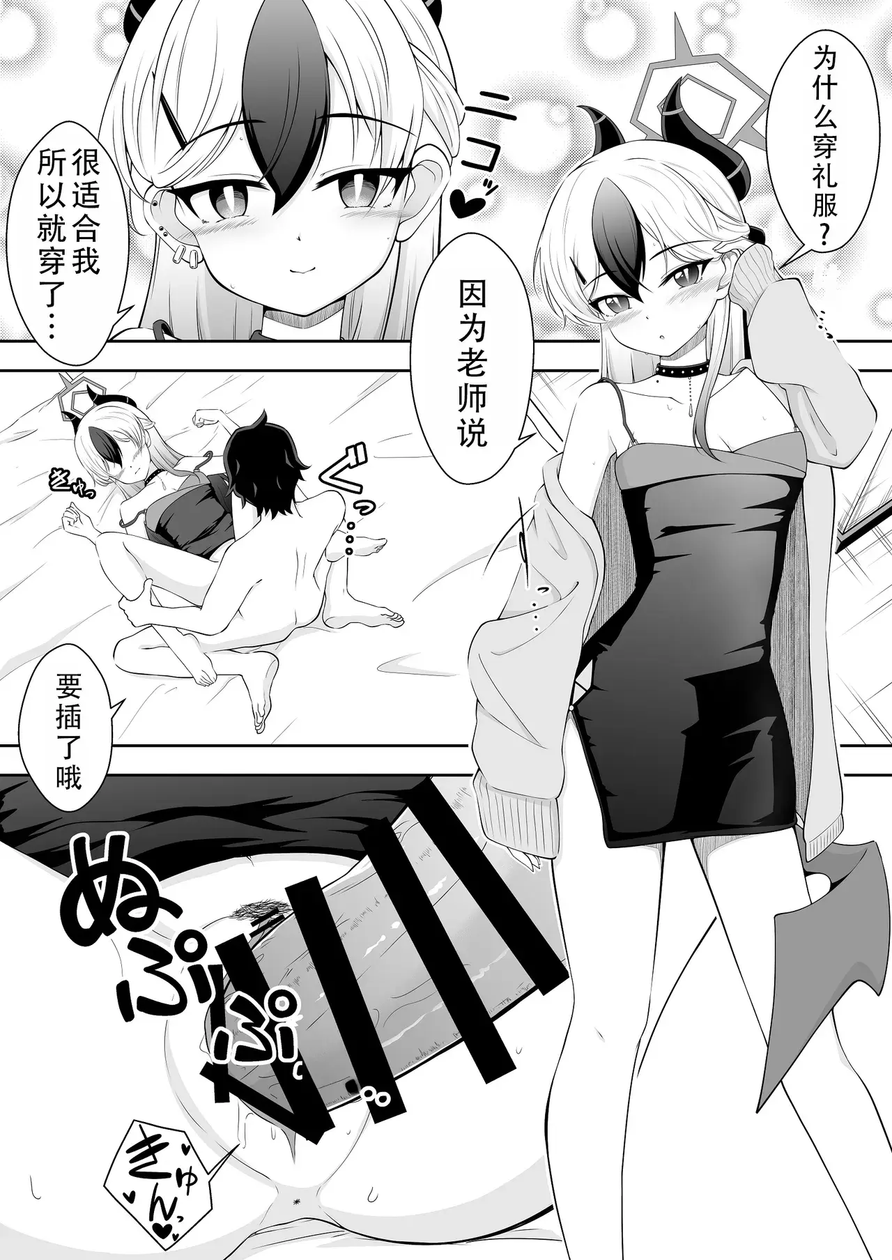 Chapter ' + image.page_number