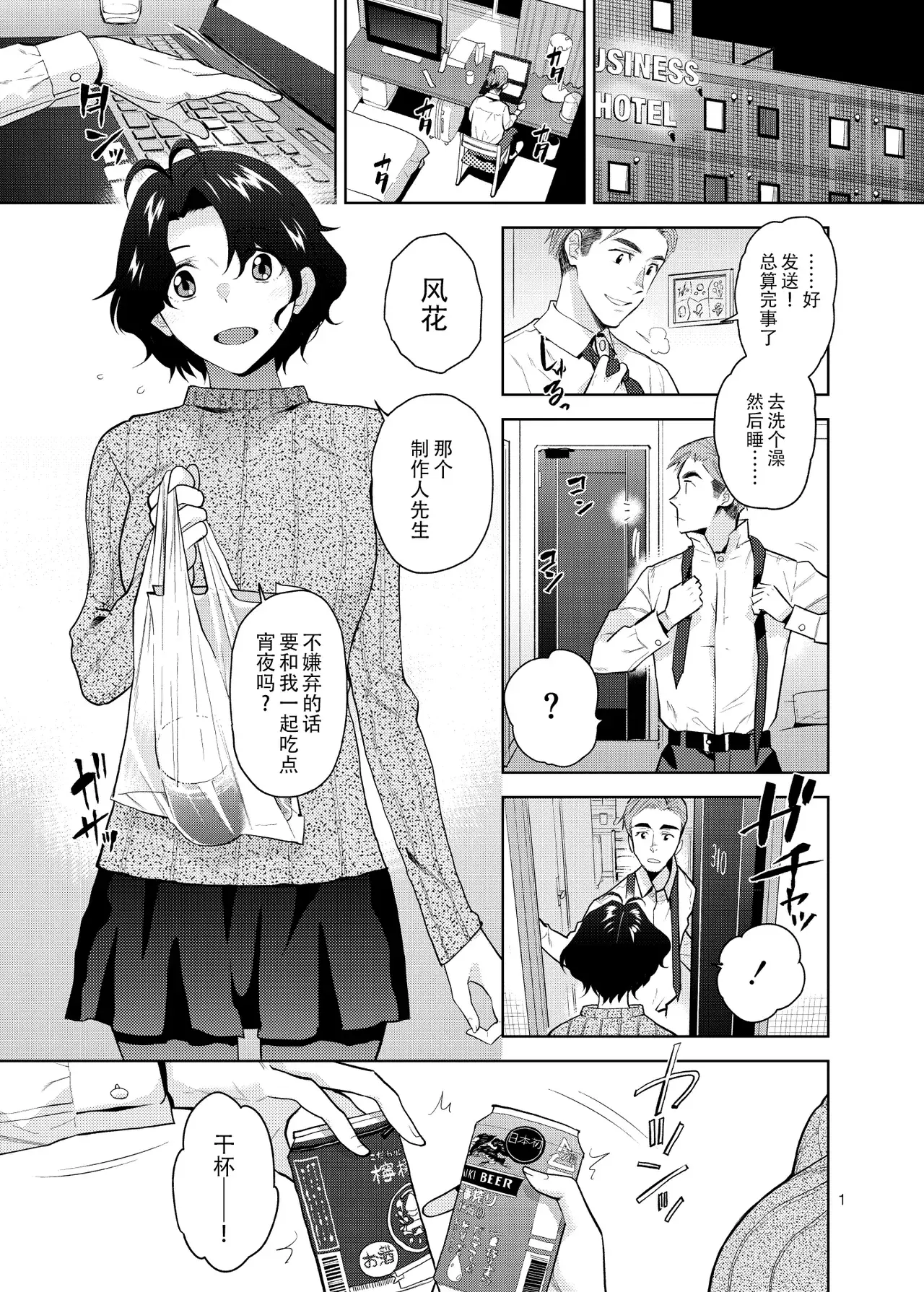 Chapter ' + image.page_number