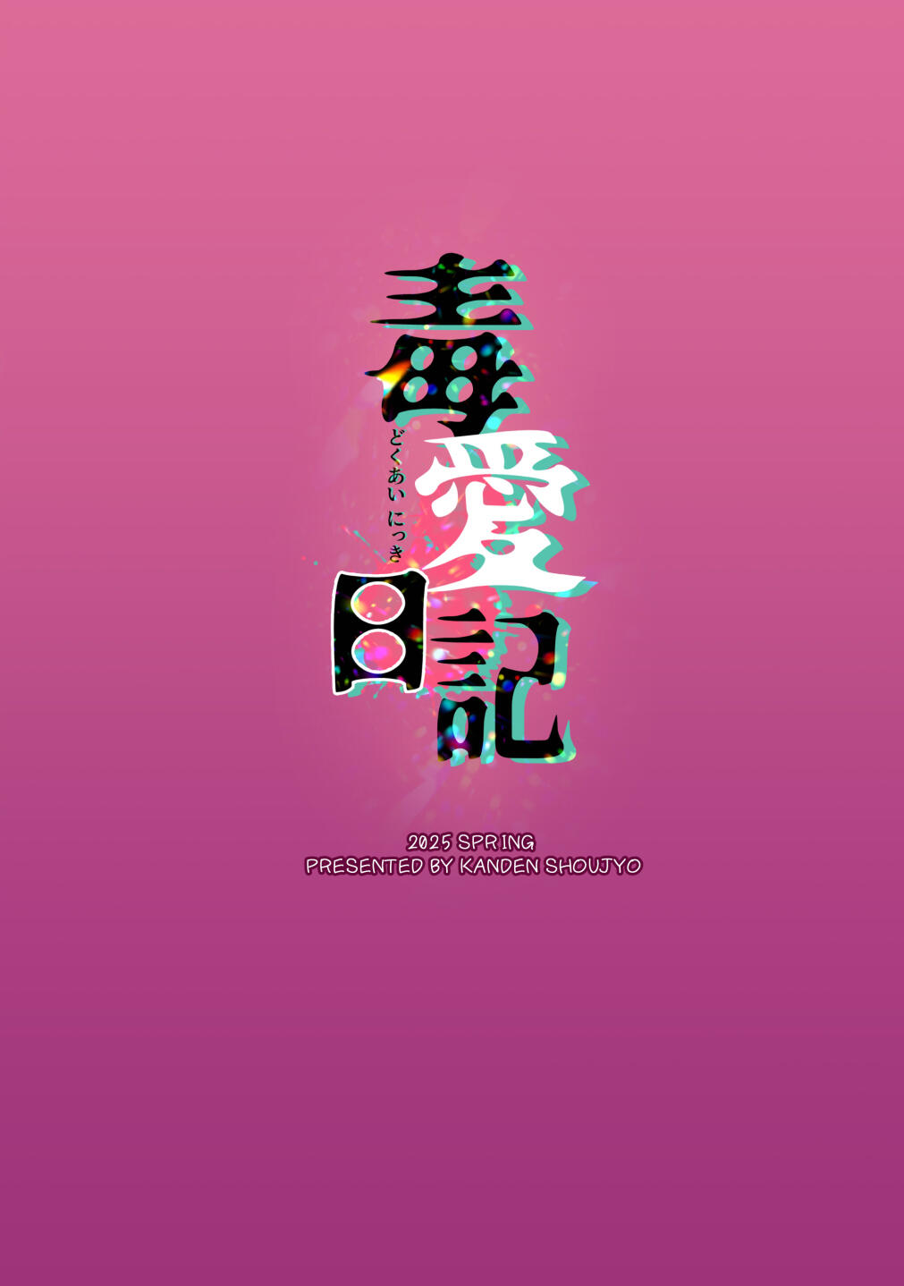 Chapter ' + image.page_number