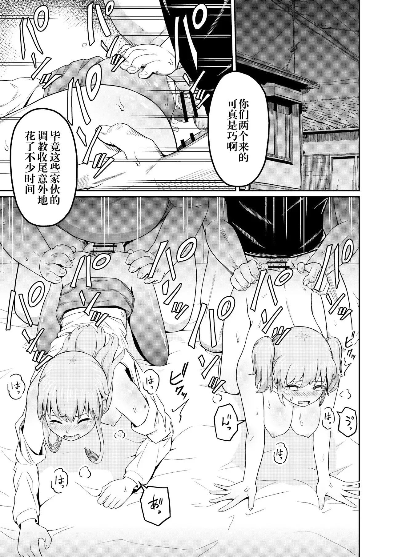 Chapter ' + image.page_number