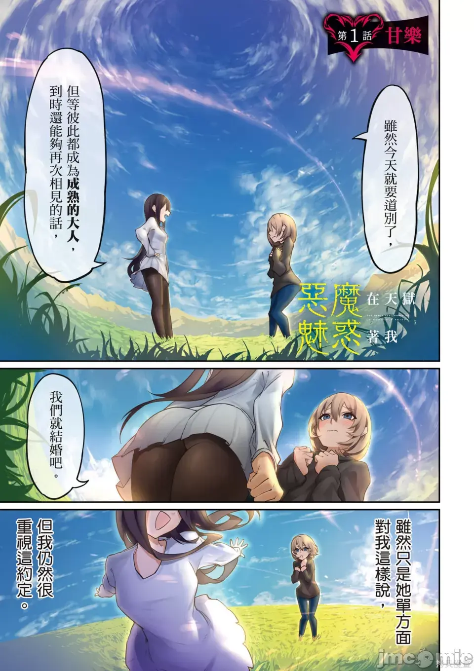 Chapter ' + image.page_number