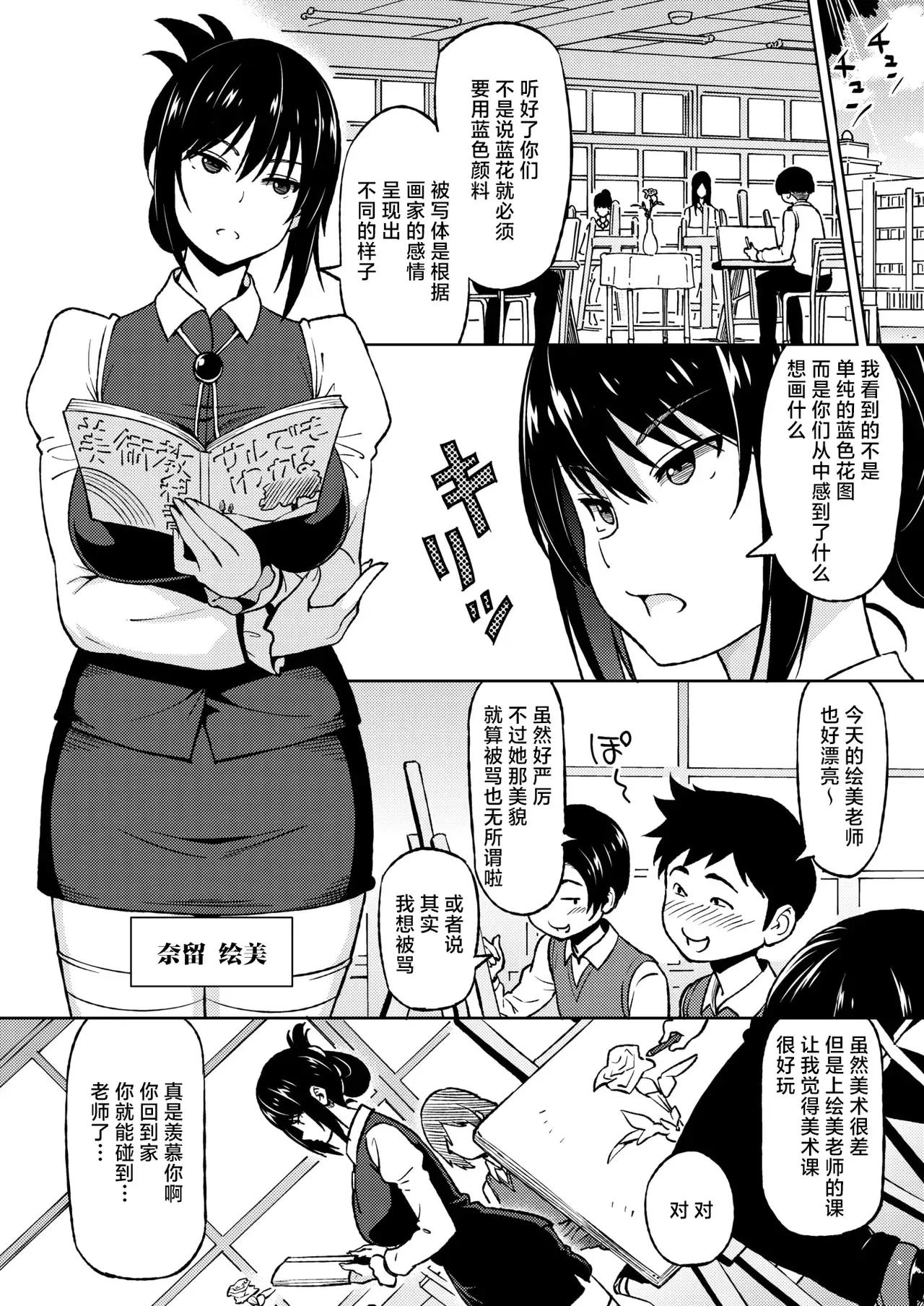 Chapter ' + image.page_number