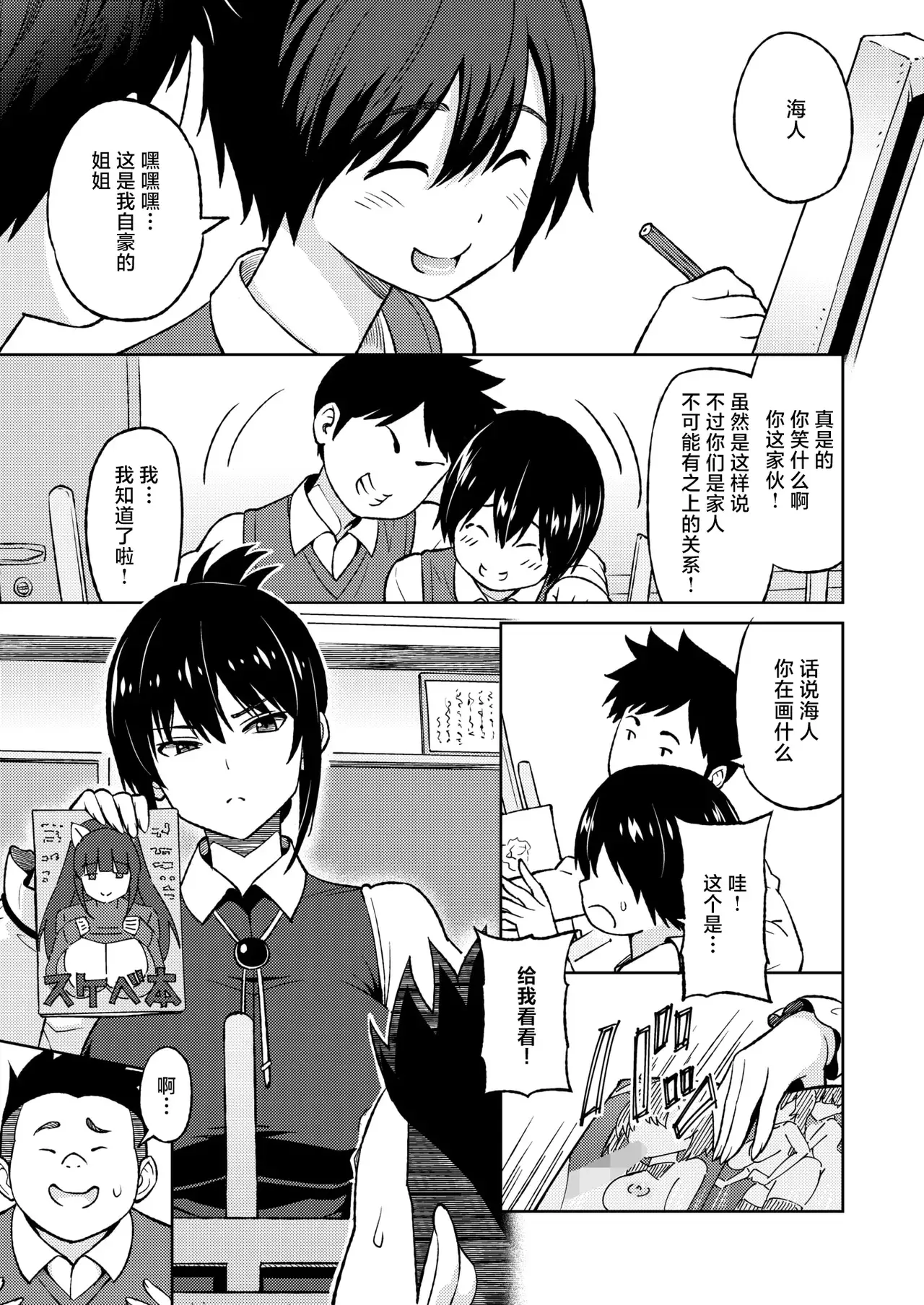 Chapter ' + image.page_number