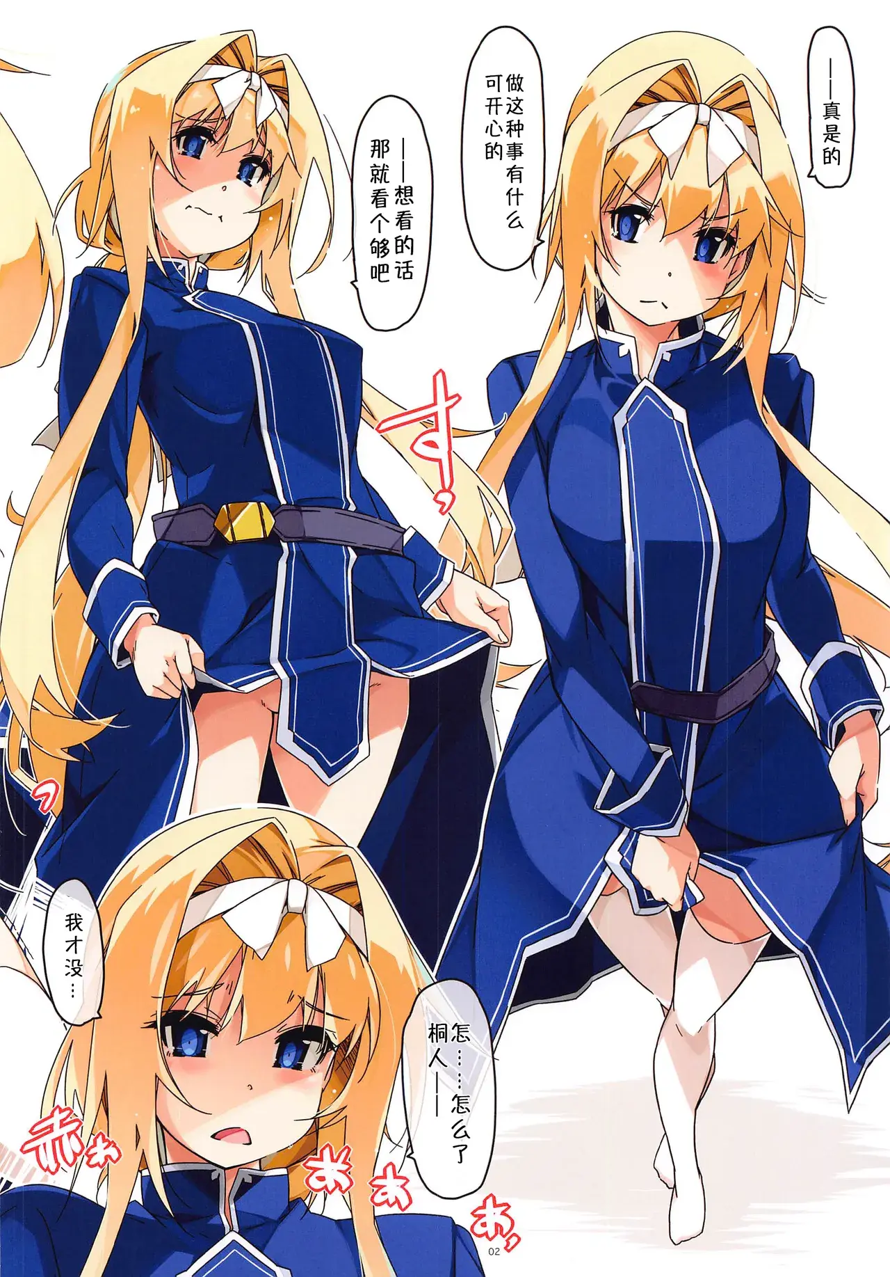 Chapter ' + image.page_number