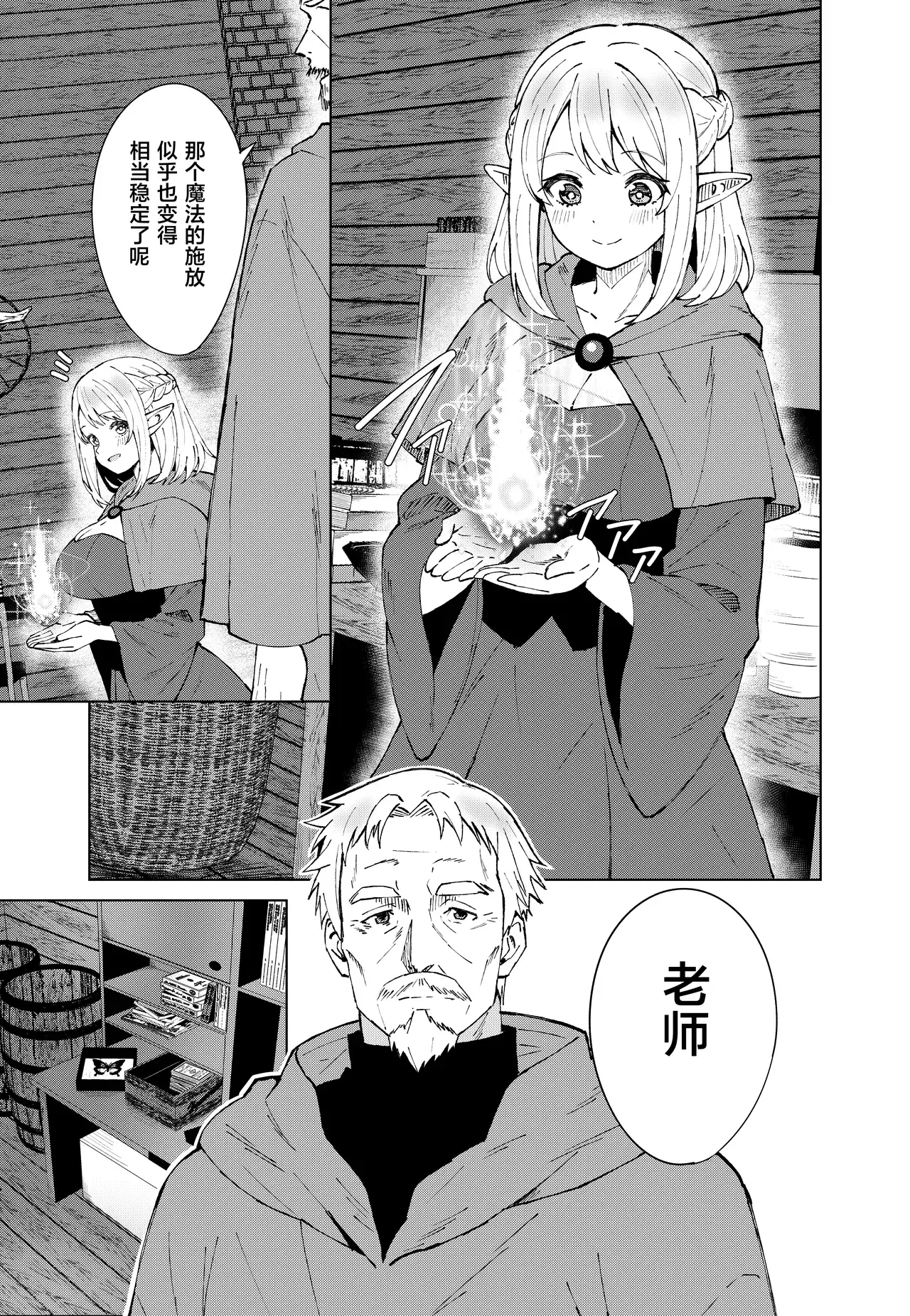 Chapter ' + image.page_number