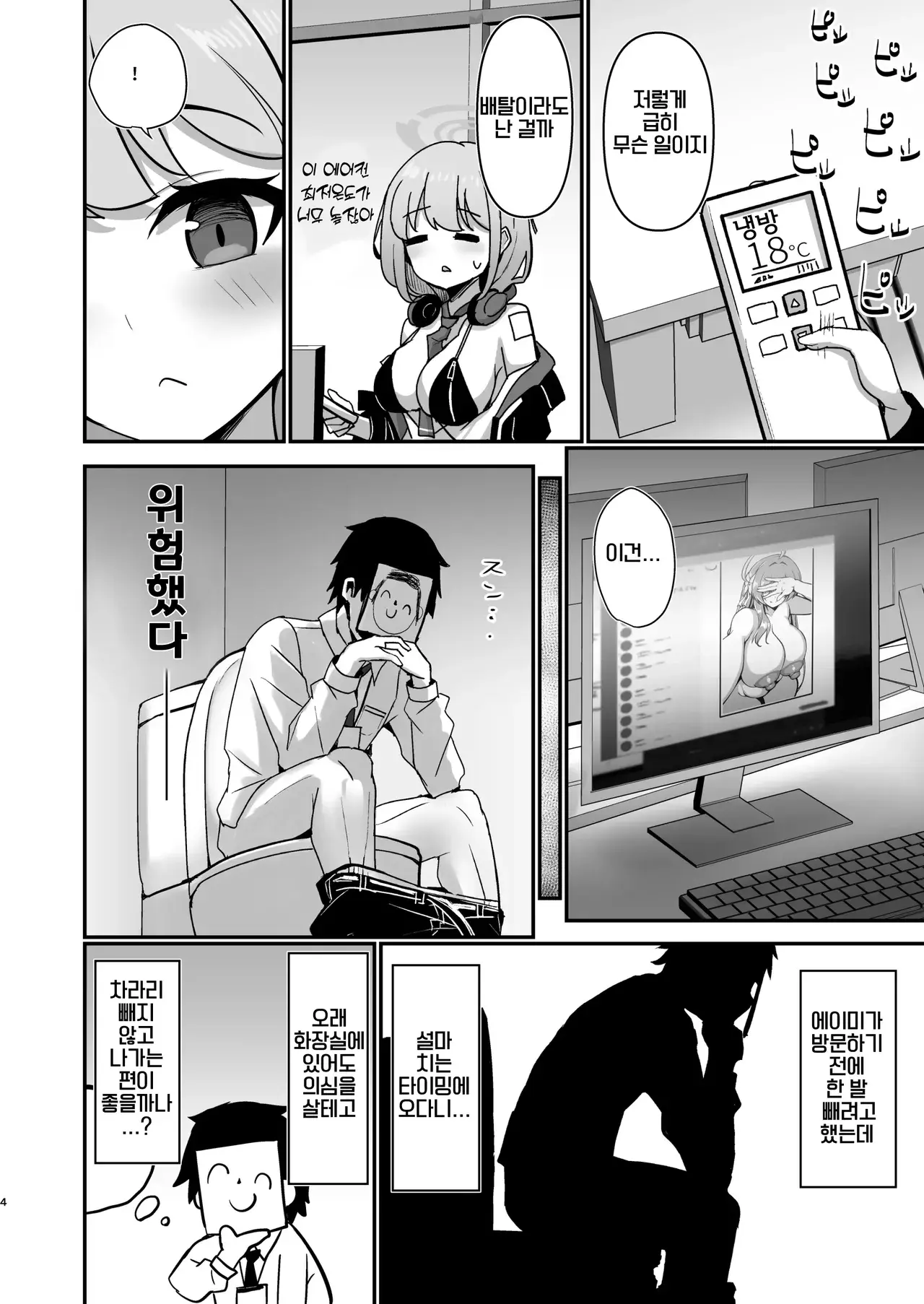 Chapter ' + image.page_number
