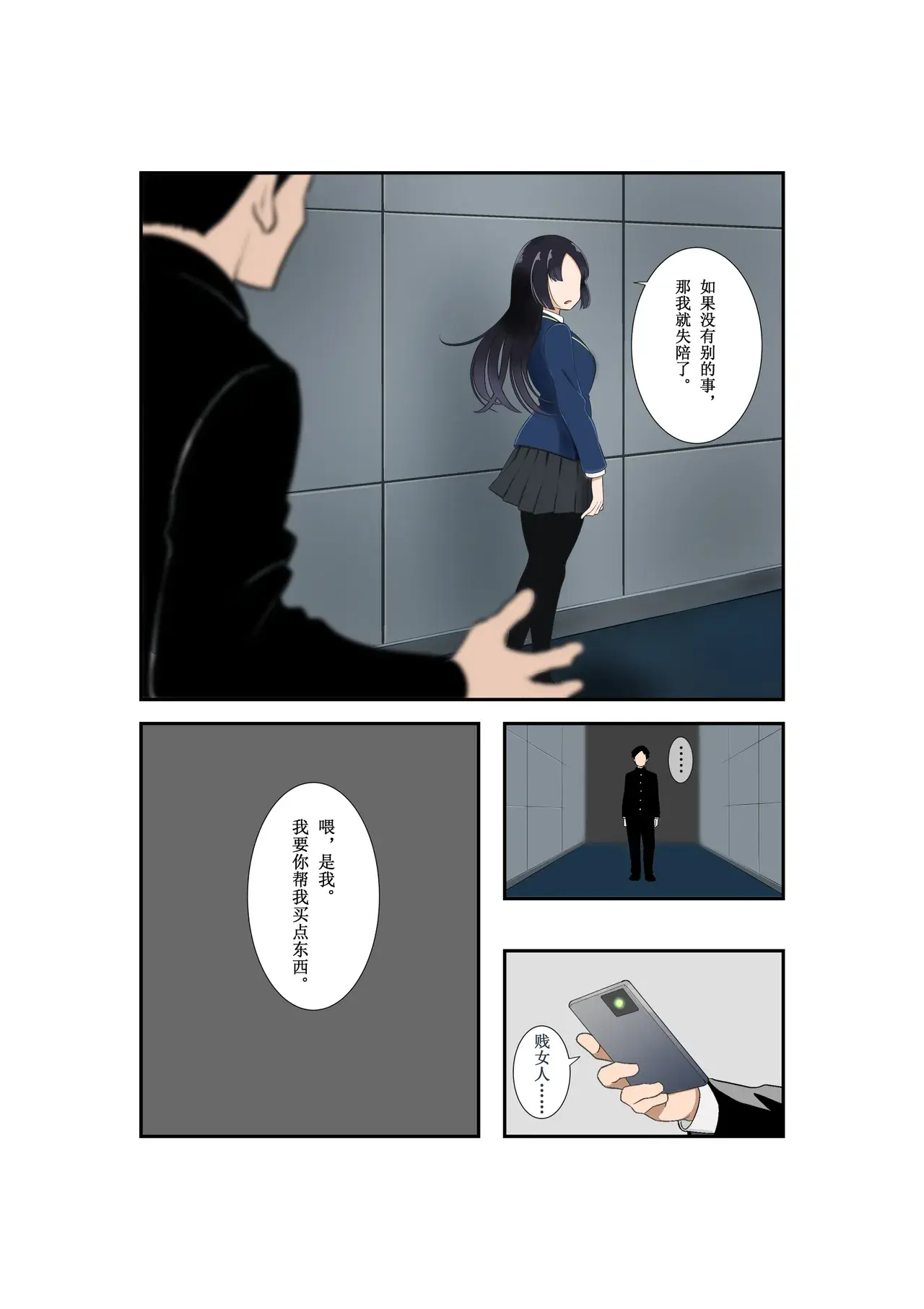 Chapter ' + image.page_number