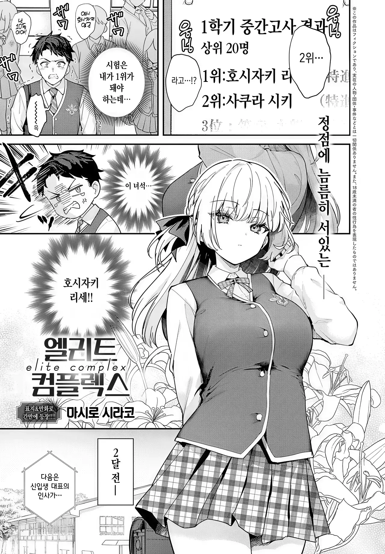 Chapter ' + image.page_number