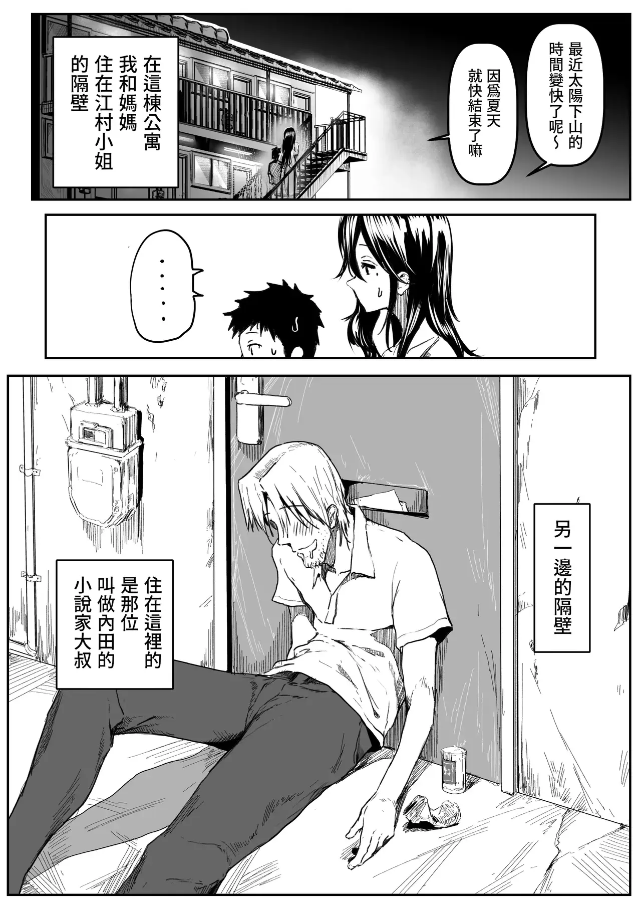 Chapter ' + image.page_number