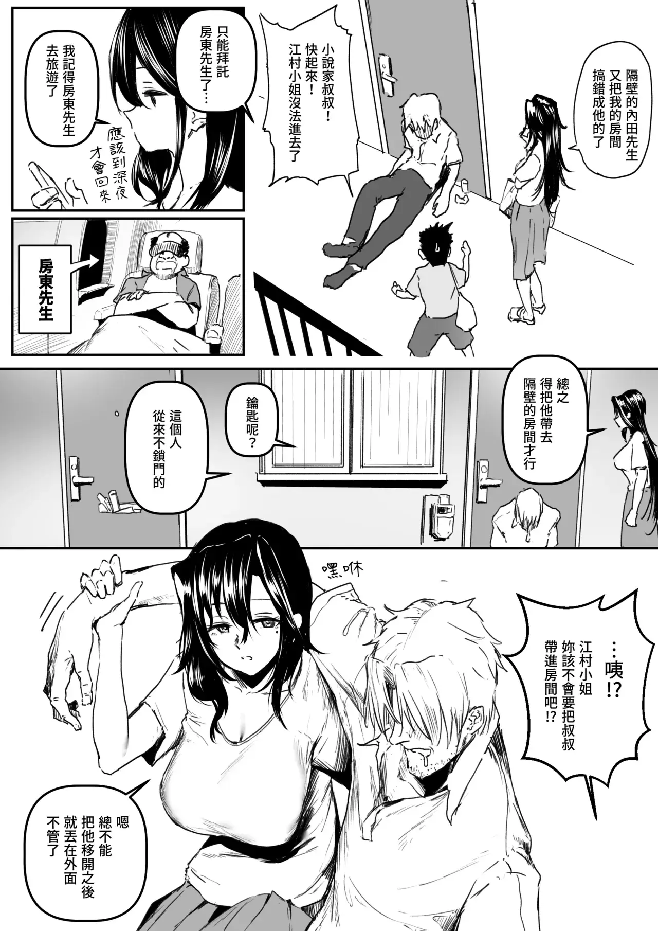 Chapter ' + image.page_number