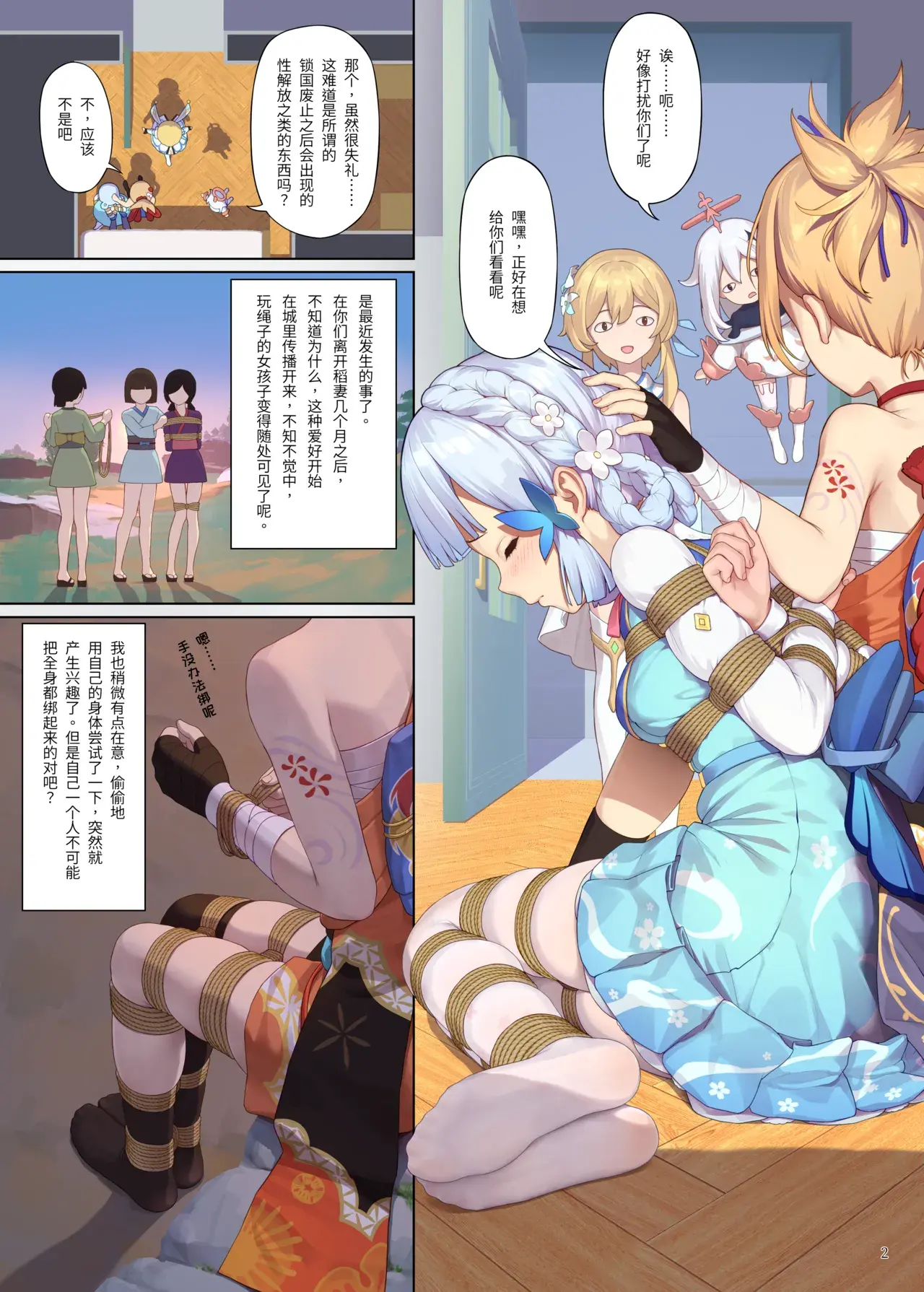 Chapter ' + image.page_number