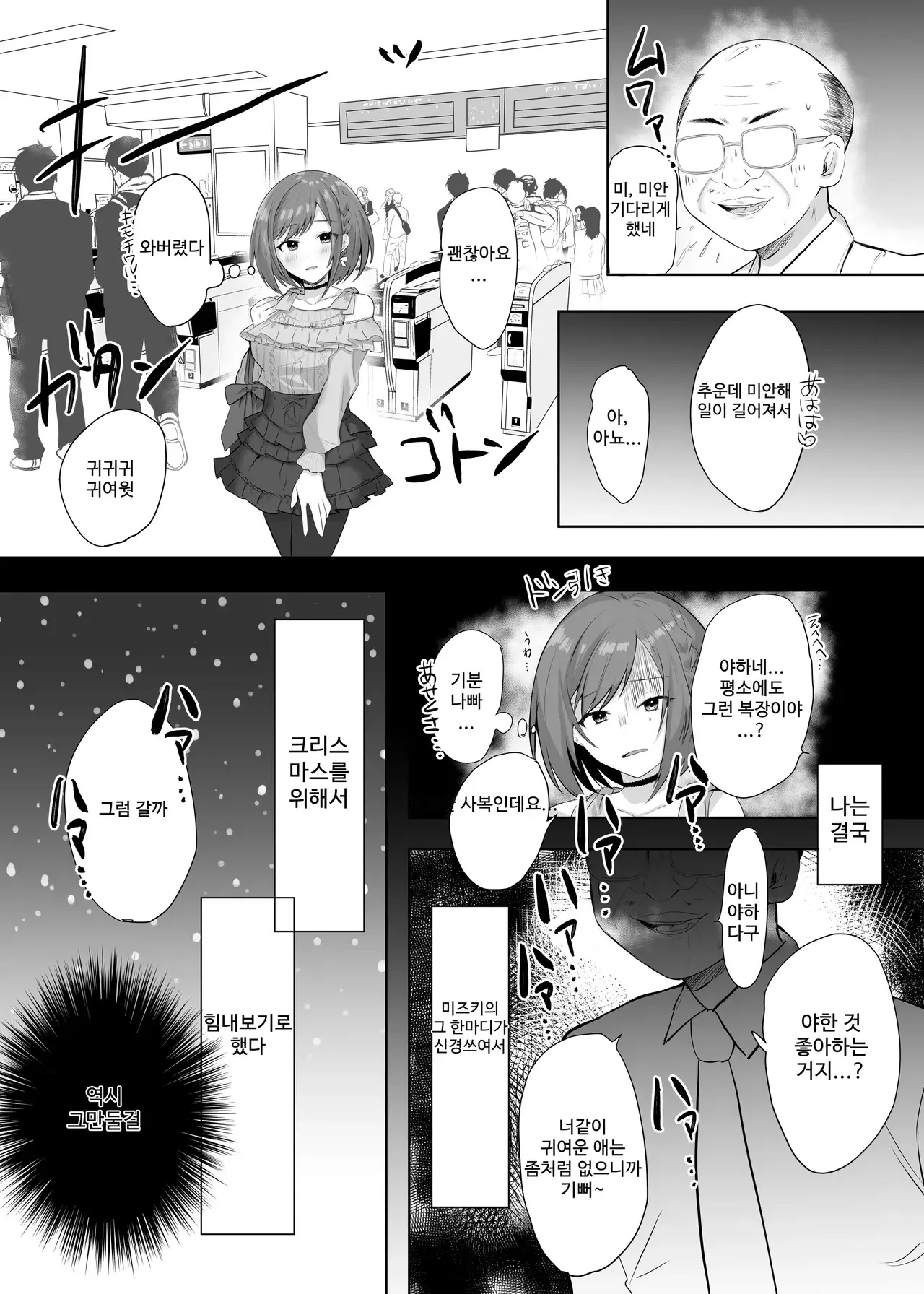 Chapter ' + image.page_number