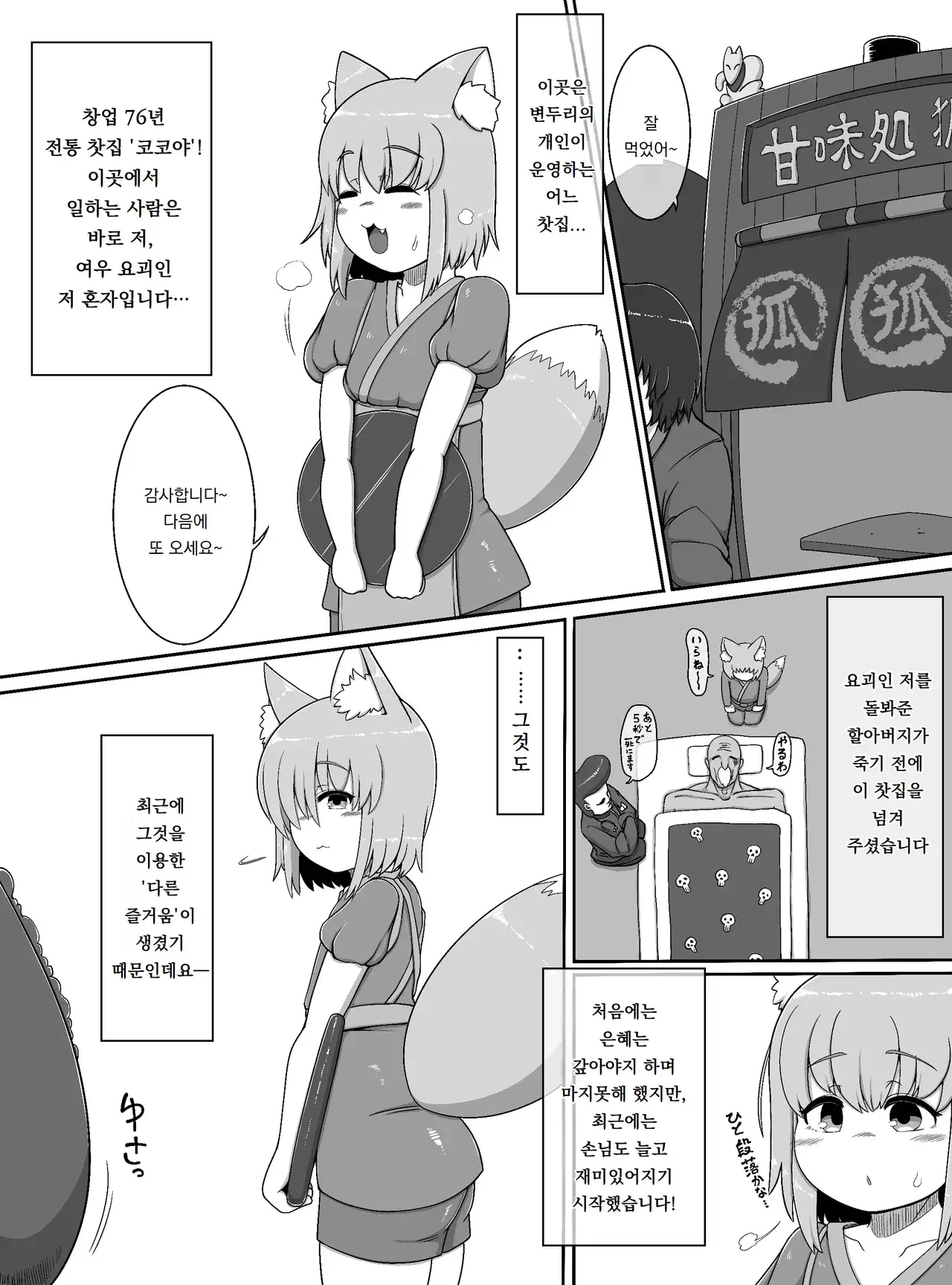 Chapter ' + image.page_number